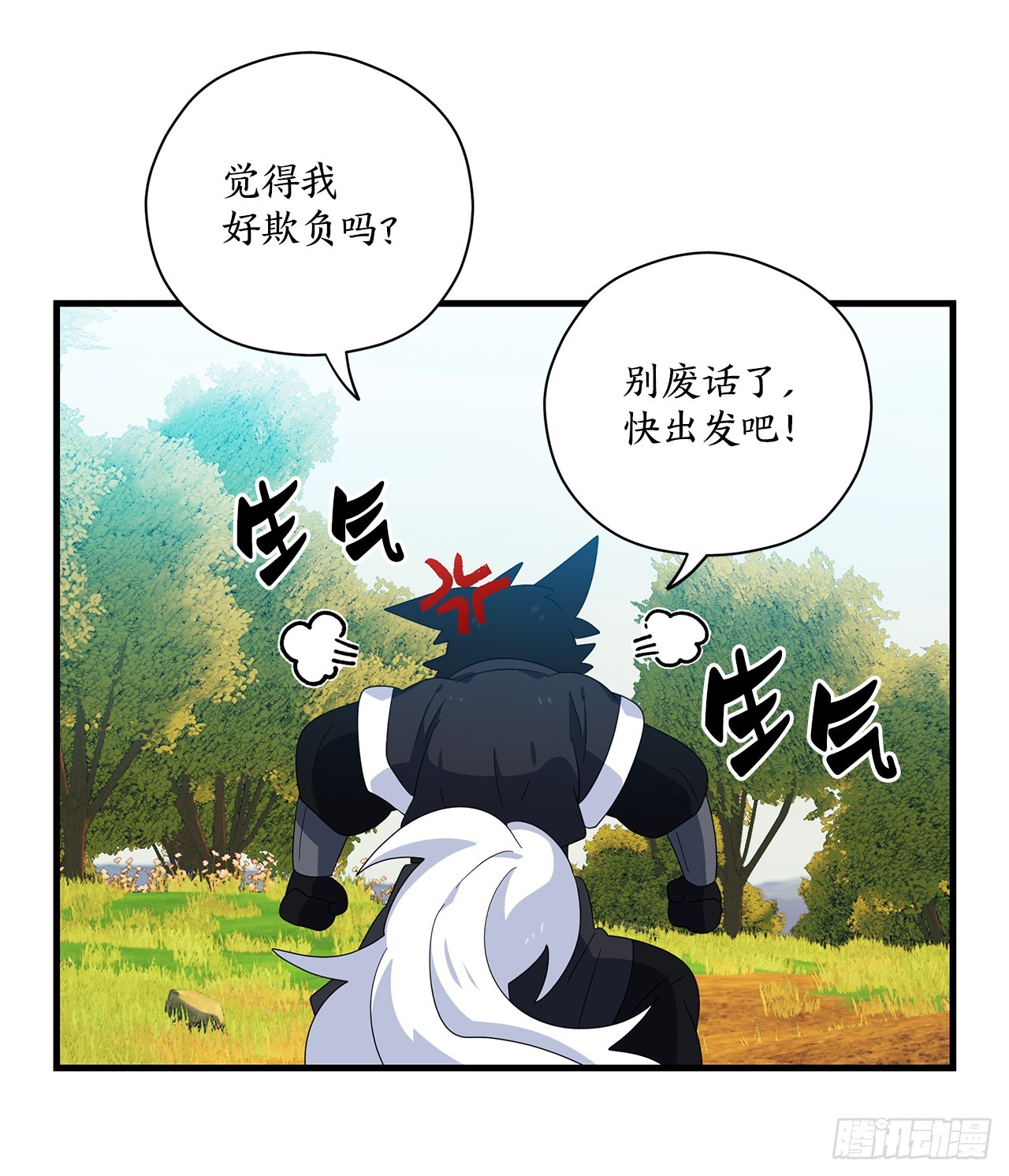 45.卡杰的苦恼8