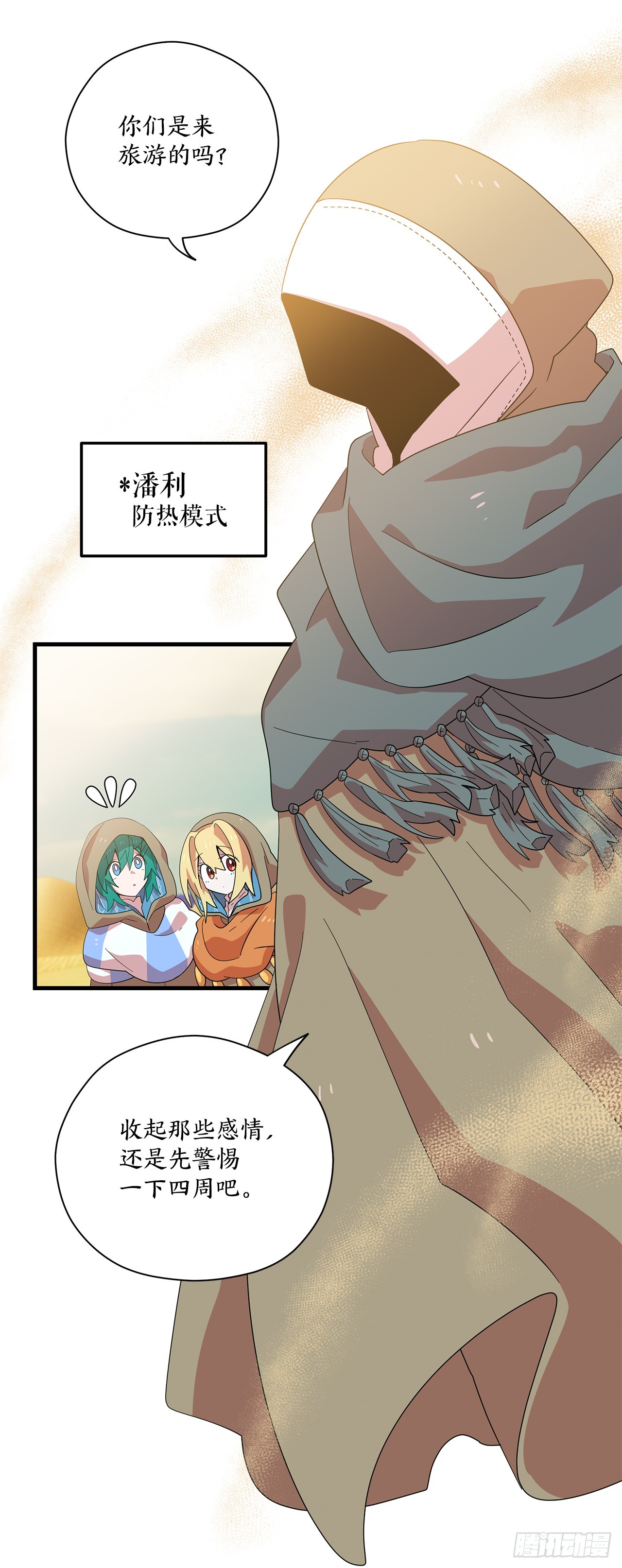 46.天蝎荒野10