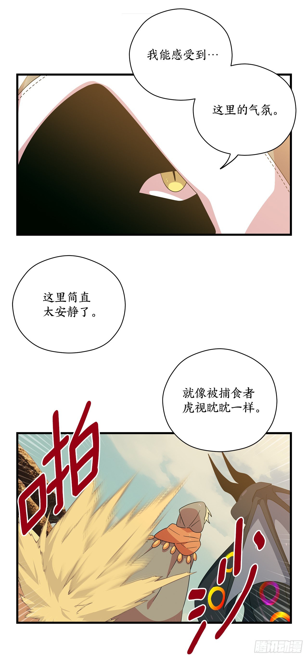 46.天蝎荒野11