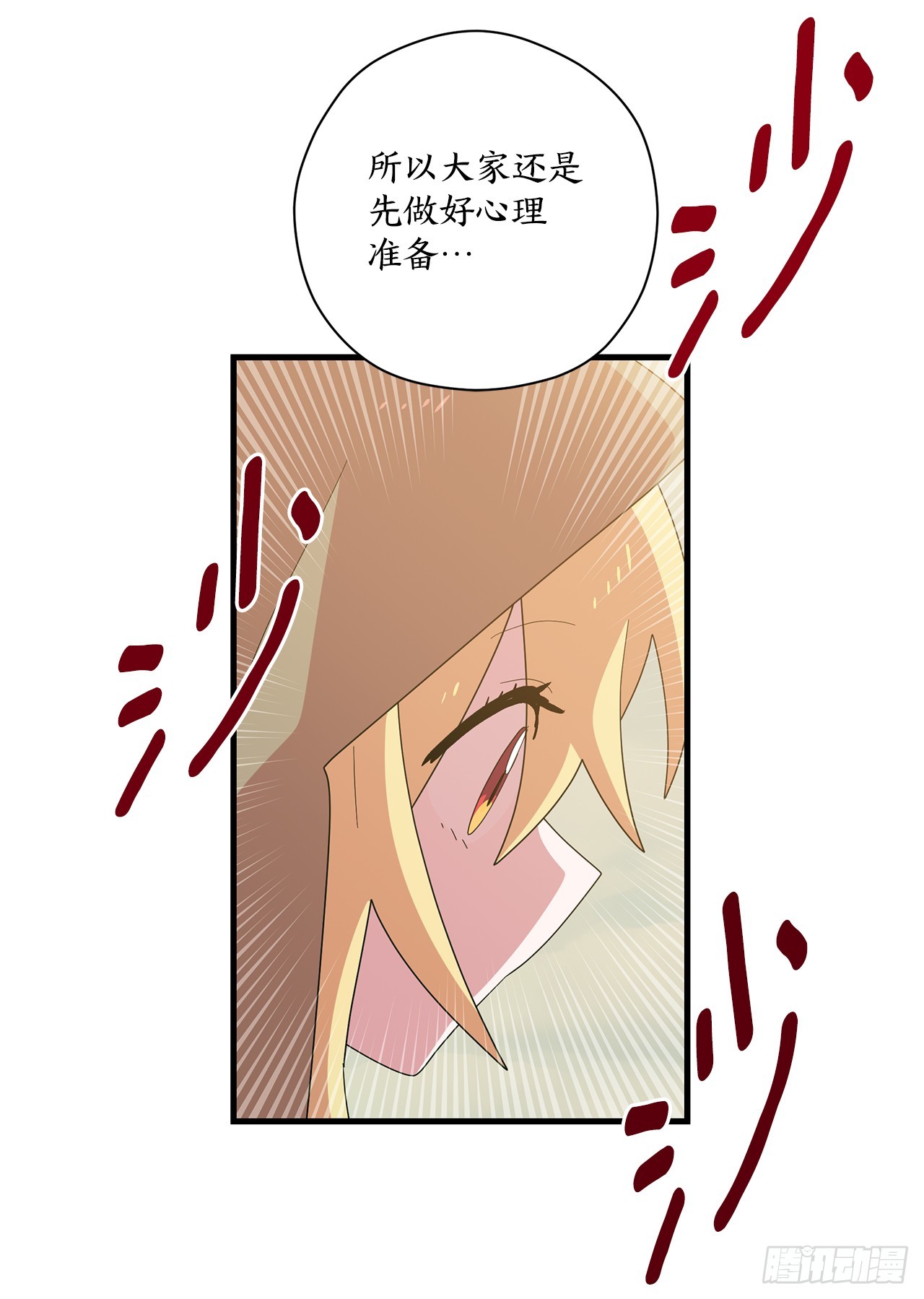46.天蝎荒野12
