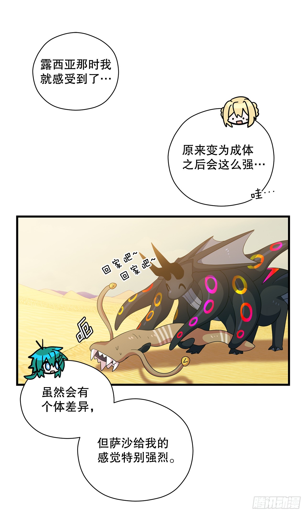 46.天蝎荒野19