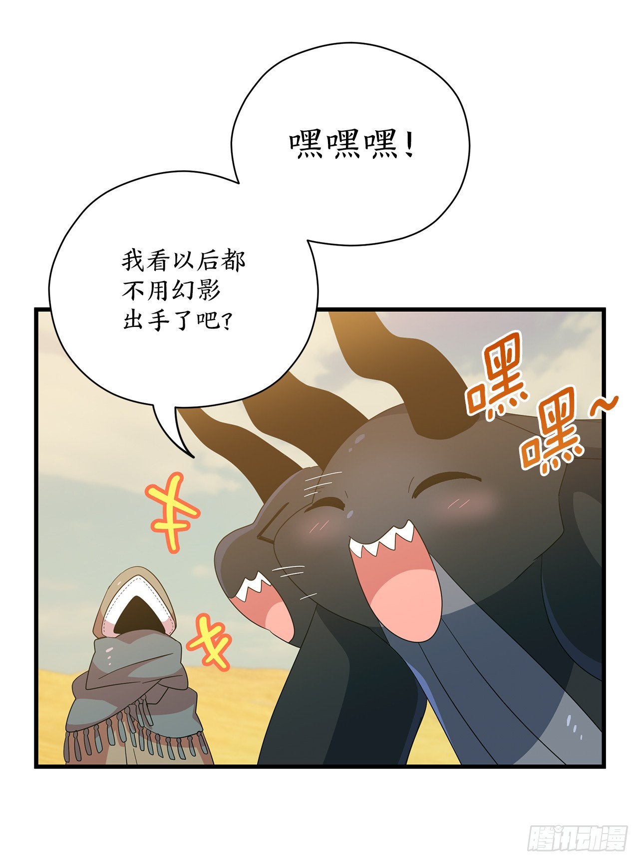 46.天蝎荒野21