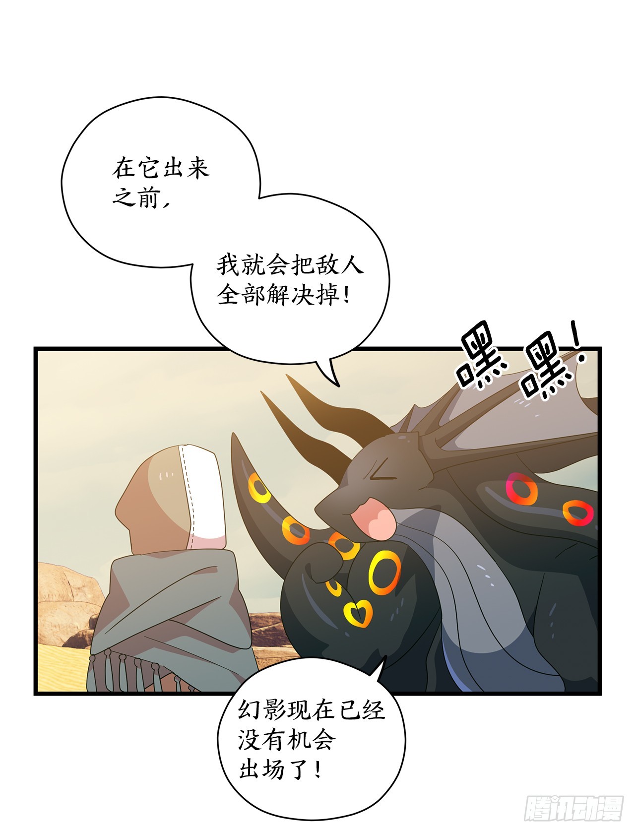 46.天蝎荒野22