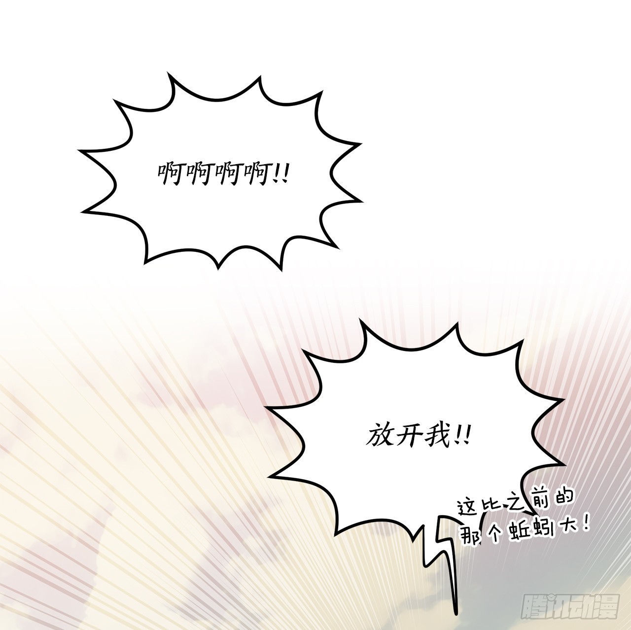 46.天蝎荒野24