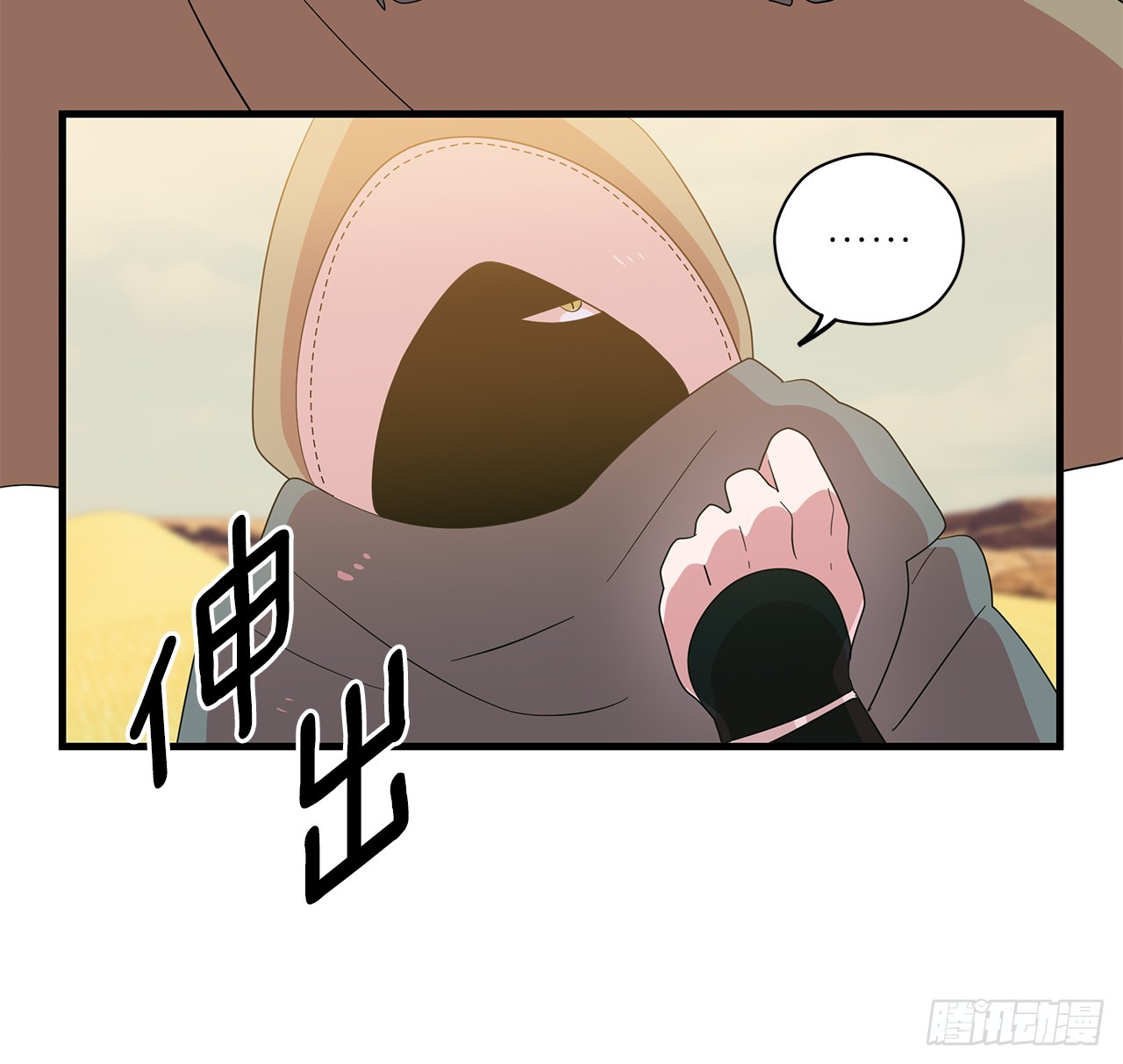 46.天蝎荒野26