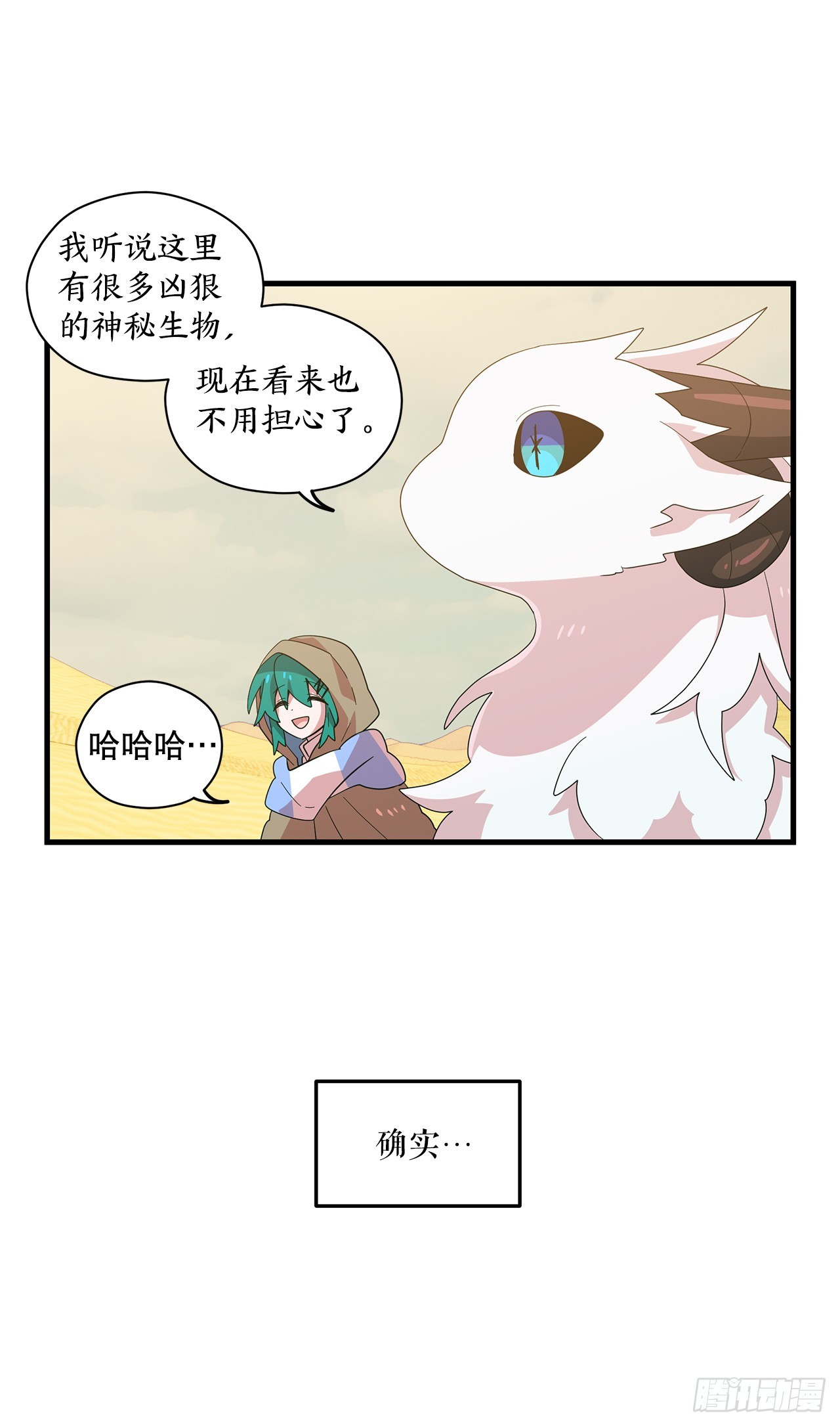 46.天蝎荒野30