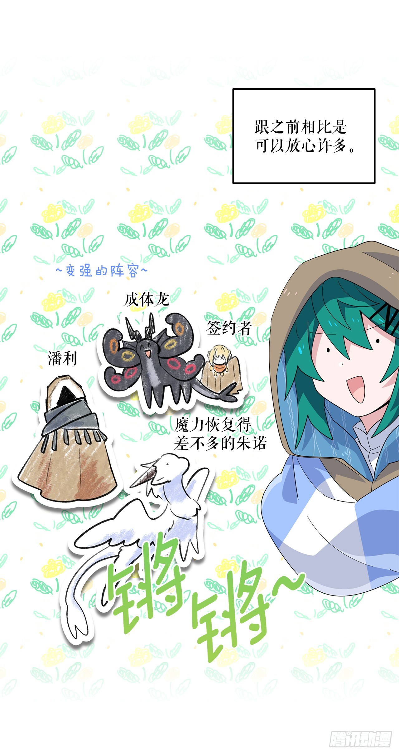 46.天蝎荒野31