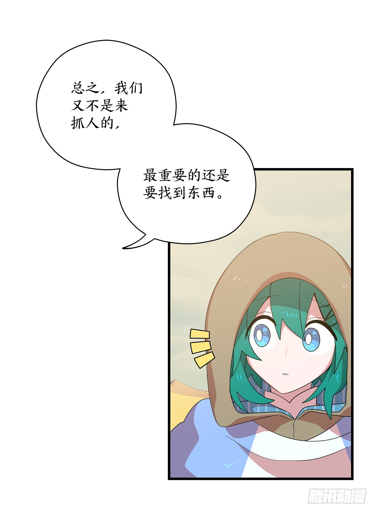 46.天蝎荒野33