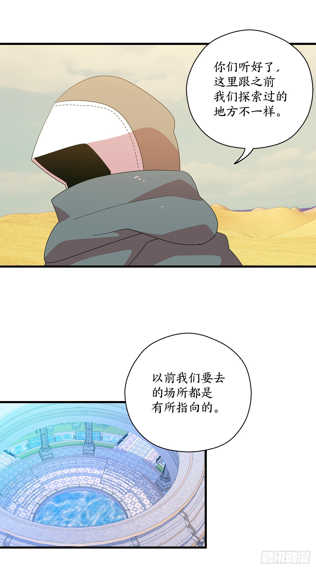46.天蝎荒野34