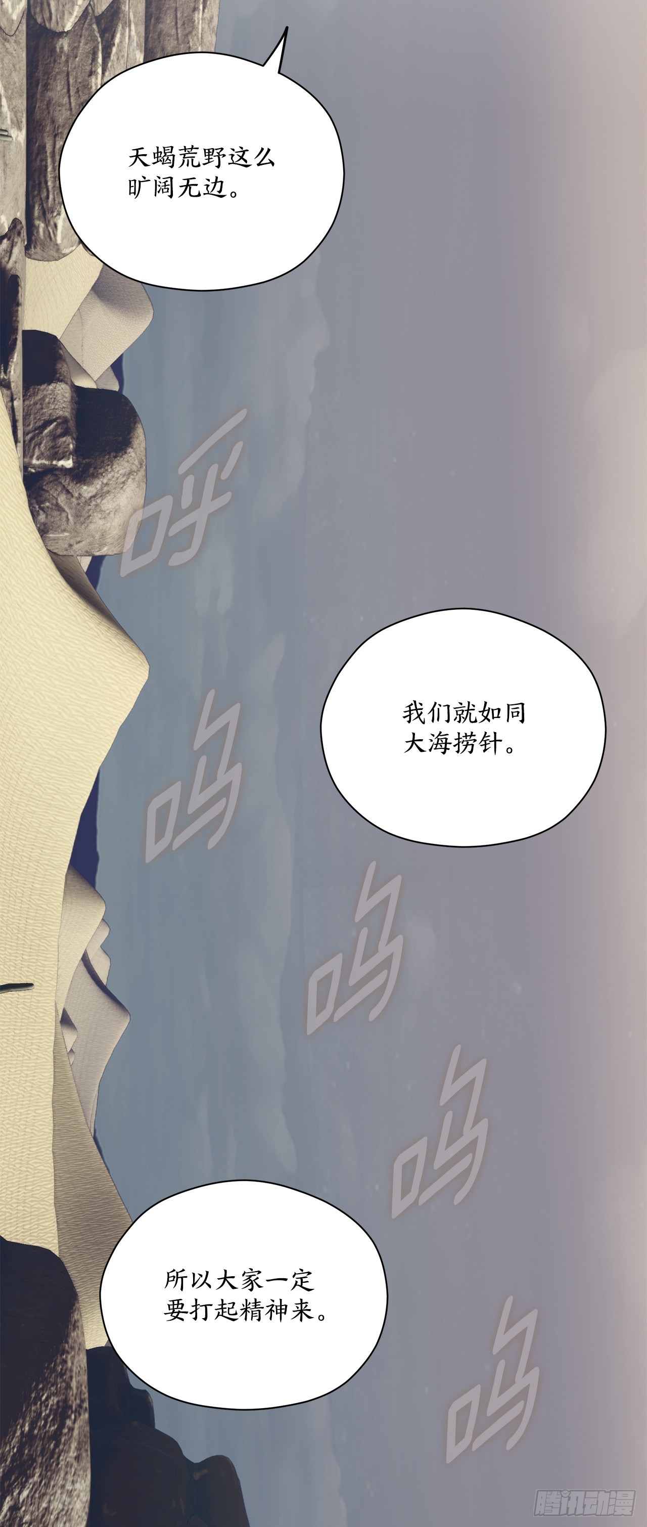 46.天蝎荒野36
