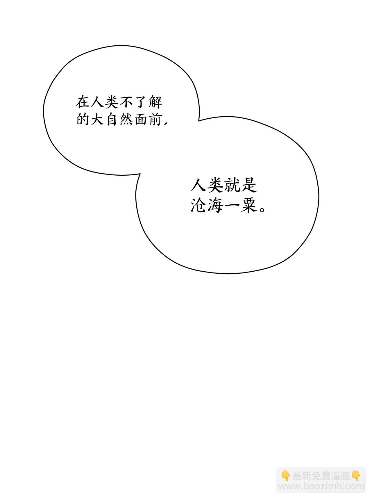 46.天蝎荒野38