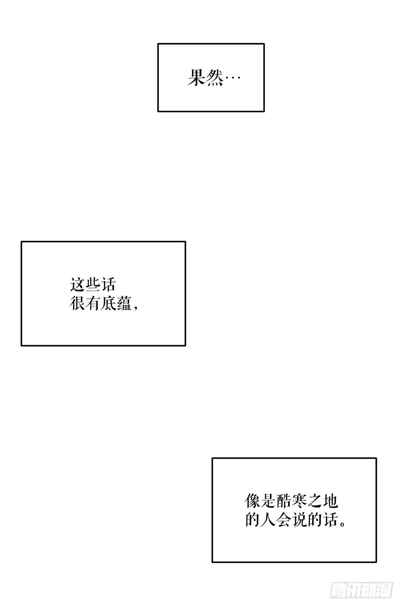 46.天蝎荒野39