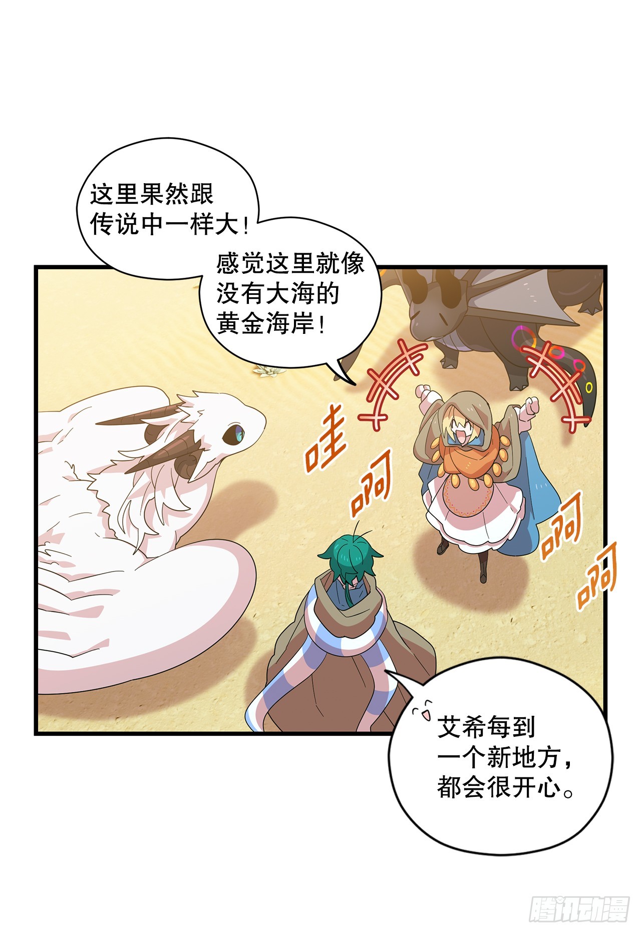46.天蝎荒野4