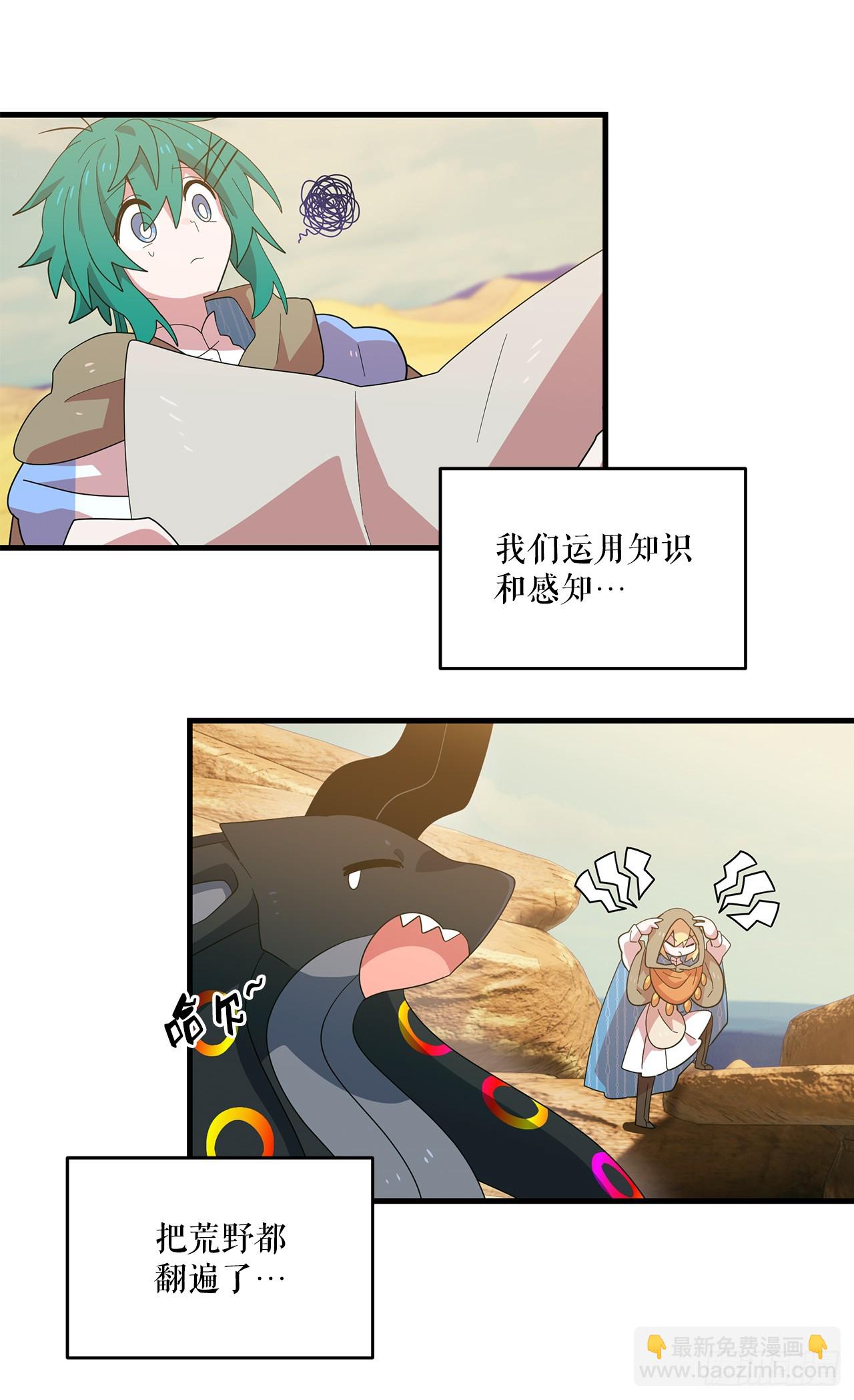 46.天蝎荒野40