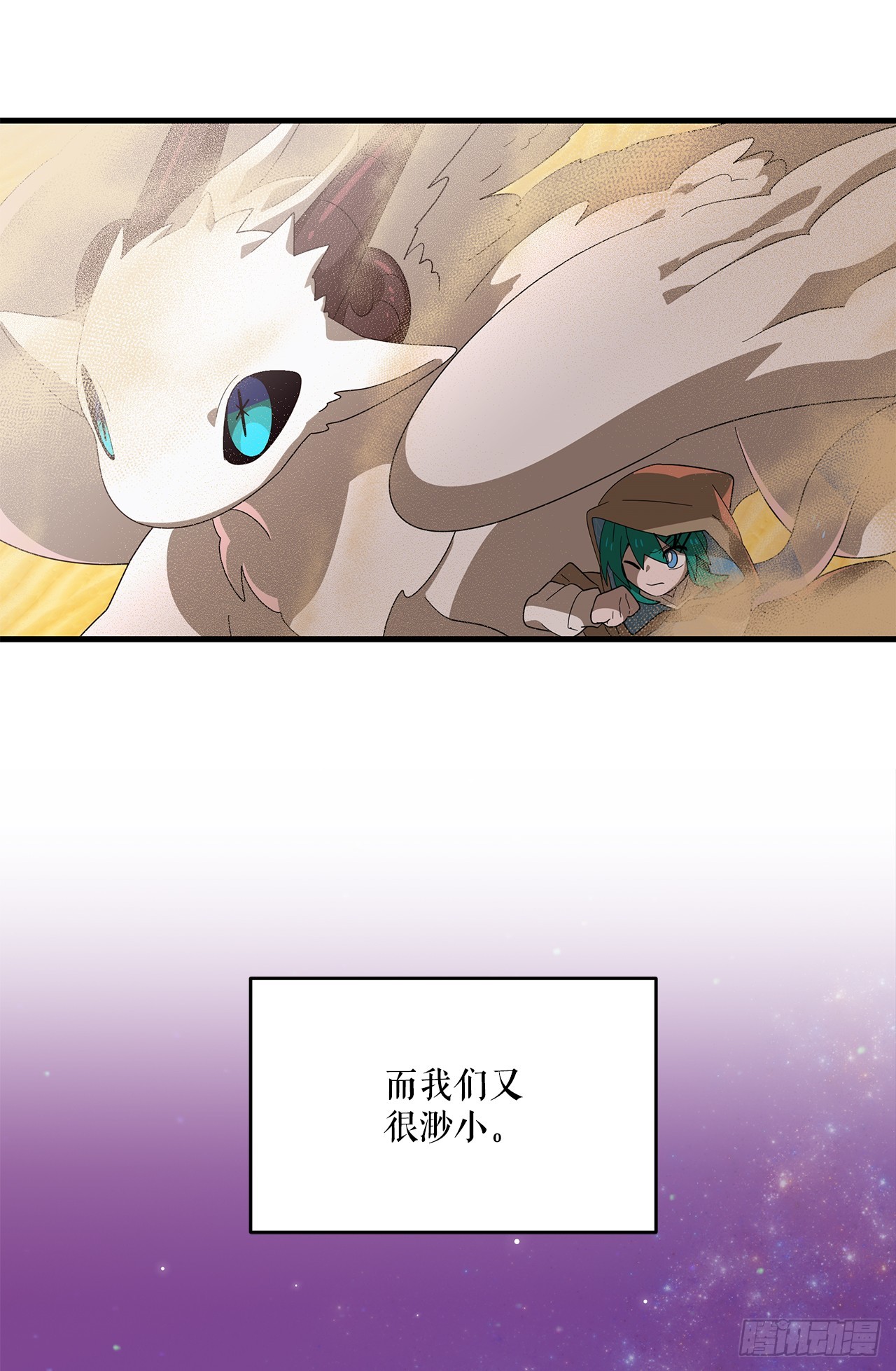 46.天蝎荒野43