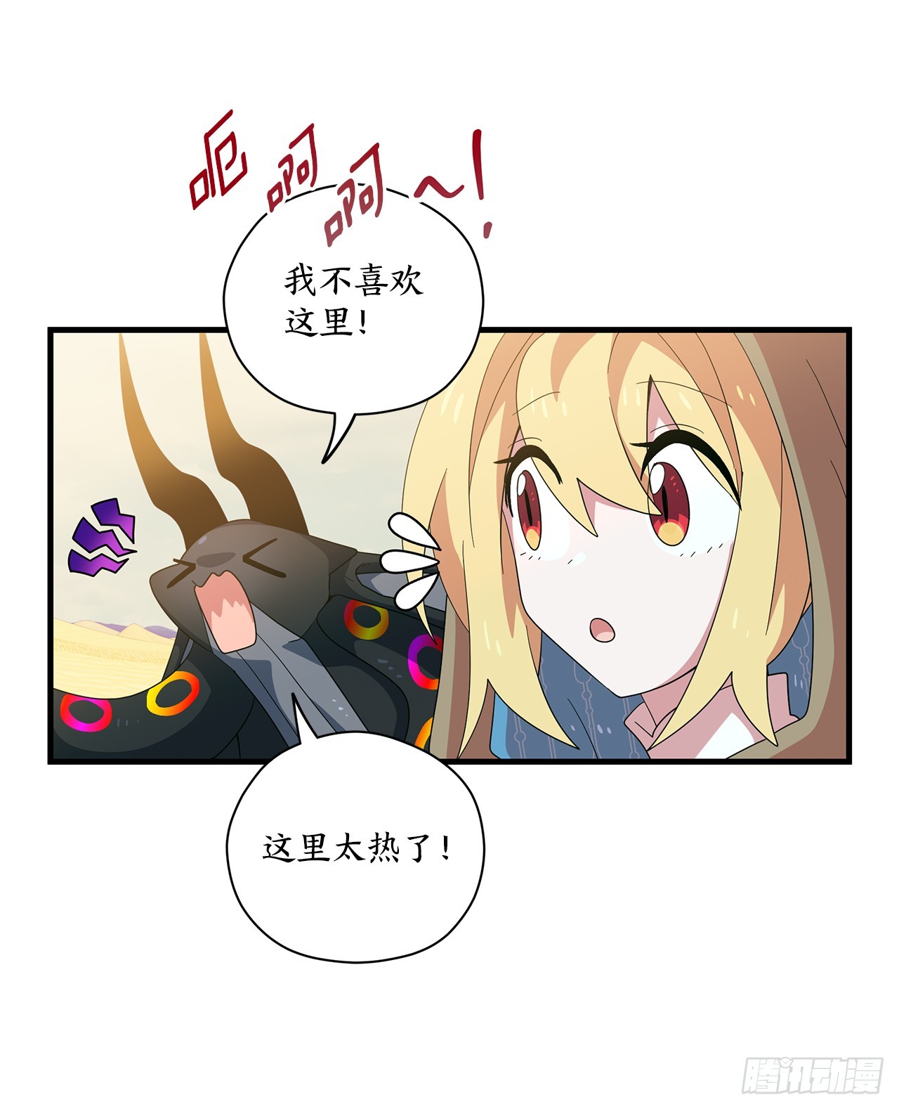 46.天蝎荒野5