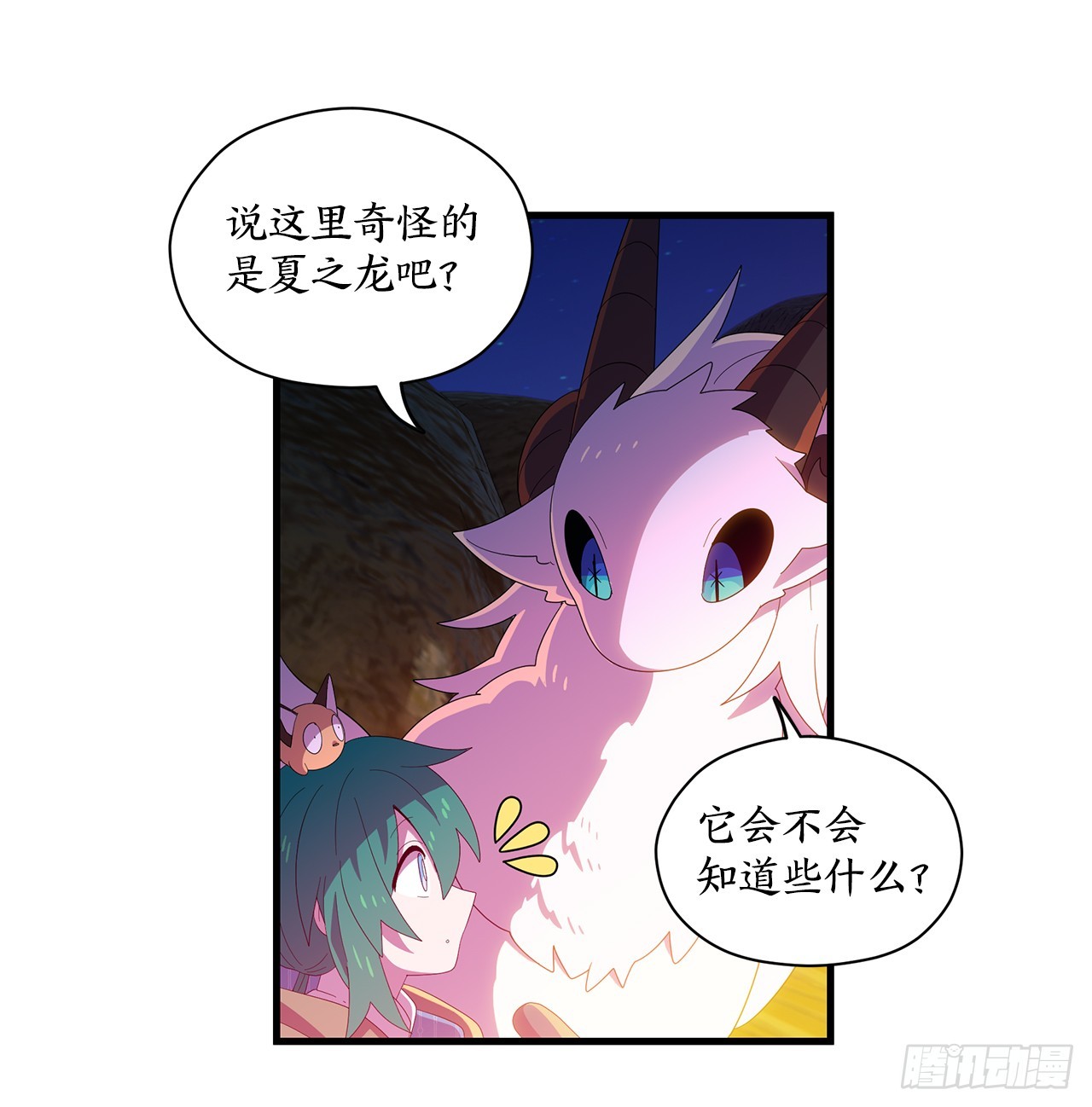 46.天蝎荒野52