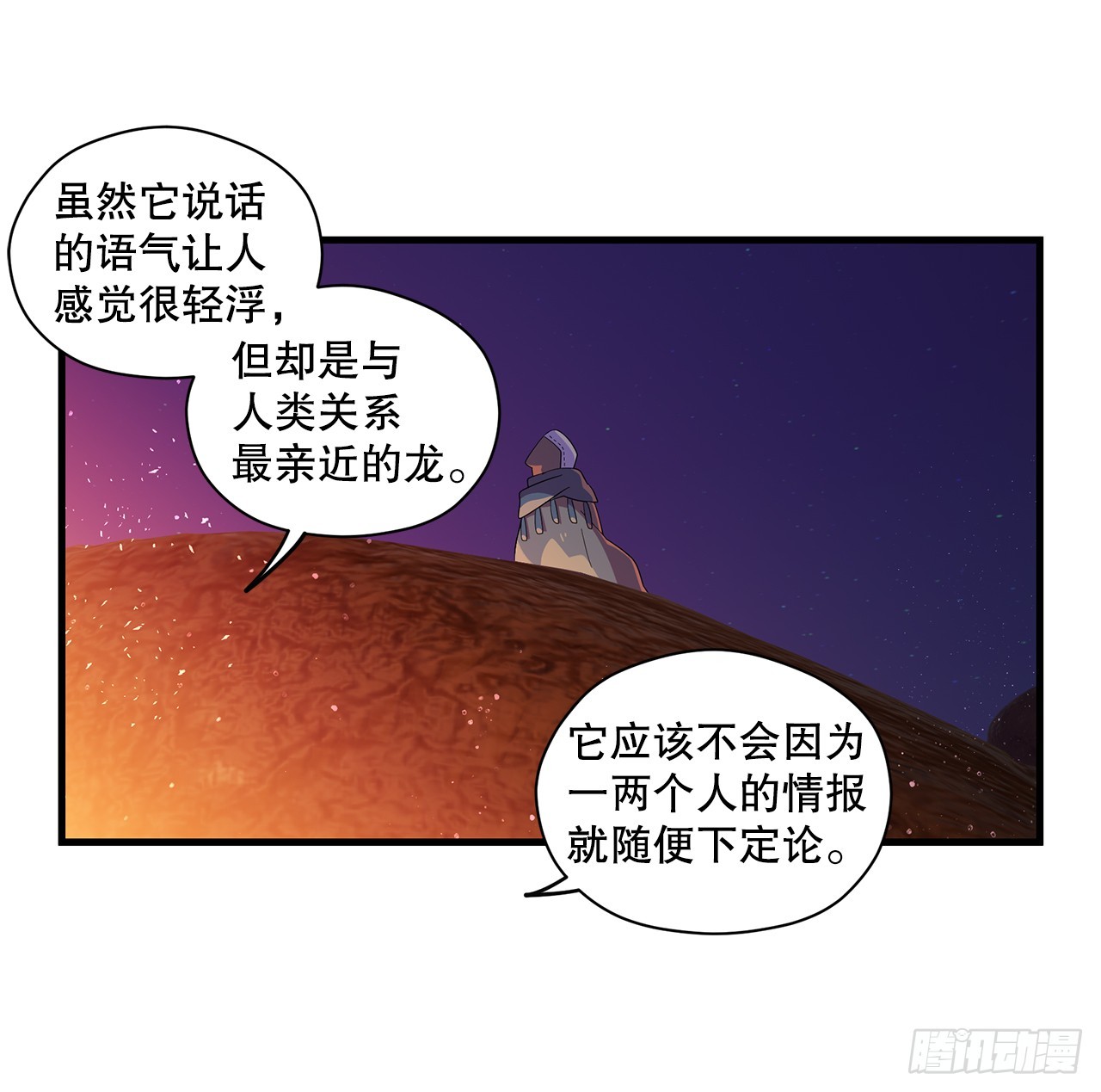 46.天蝎荒野55