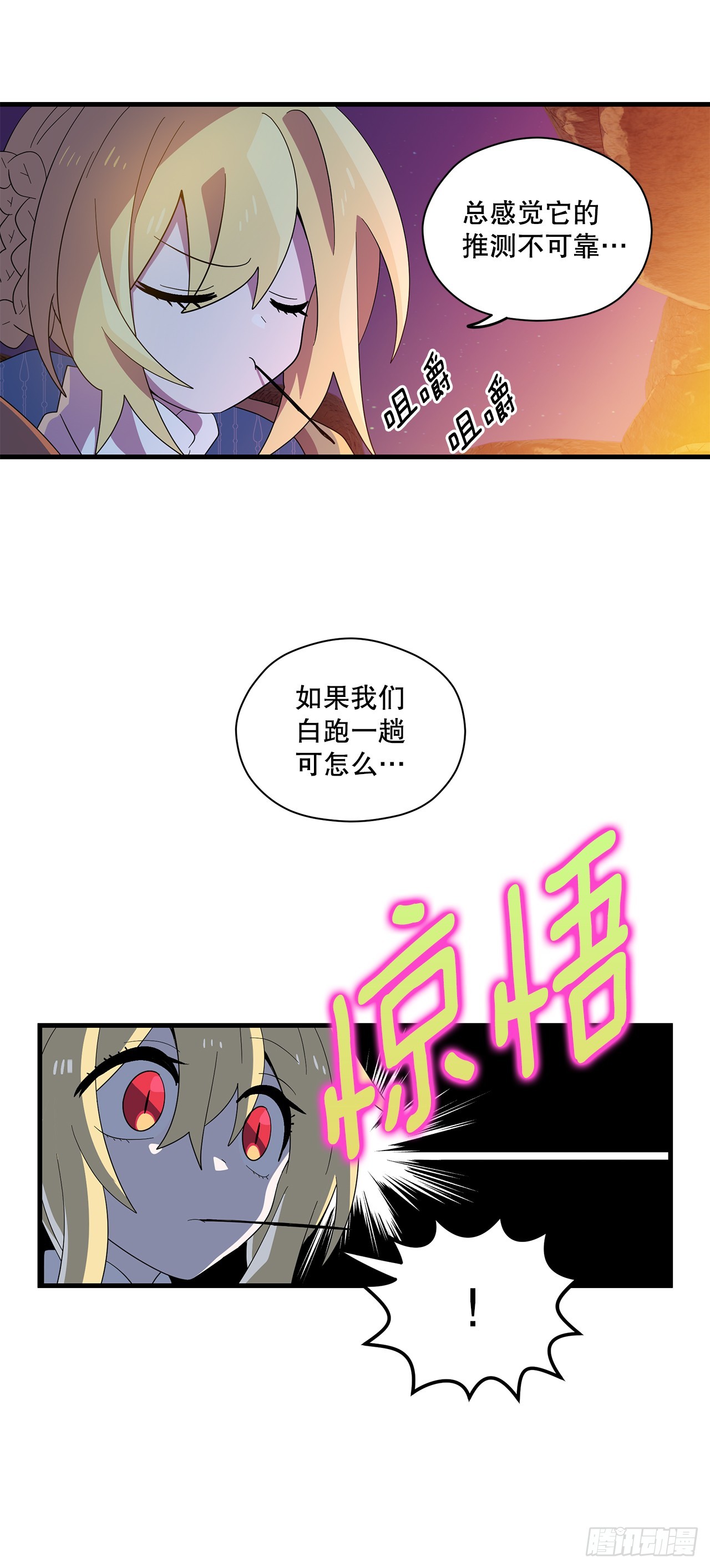 46.天蝎荒野56