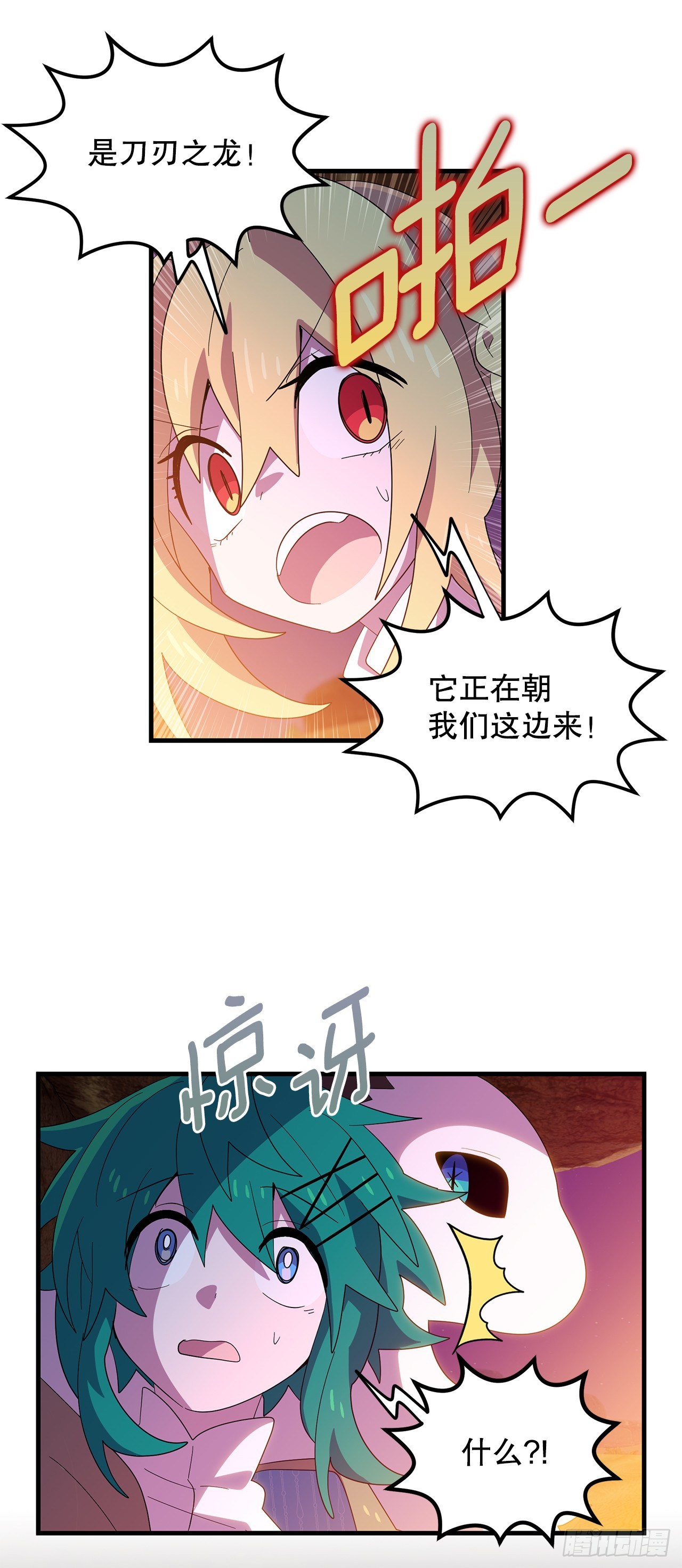 46.天蝎荒野59