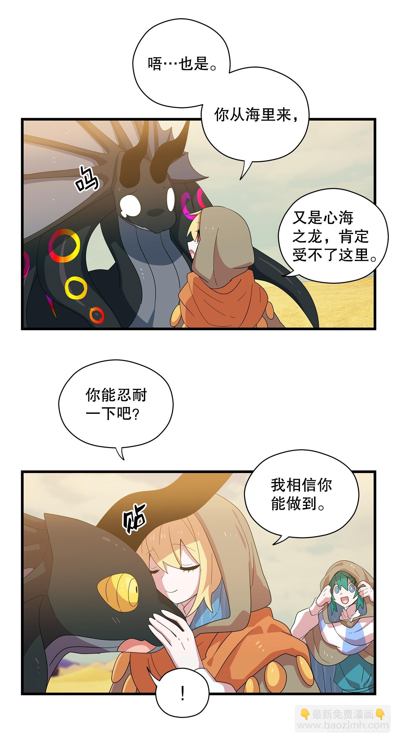 46.天蝎荒野6