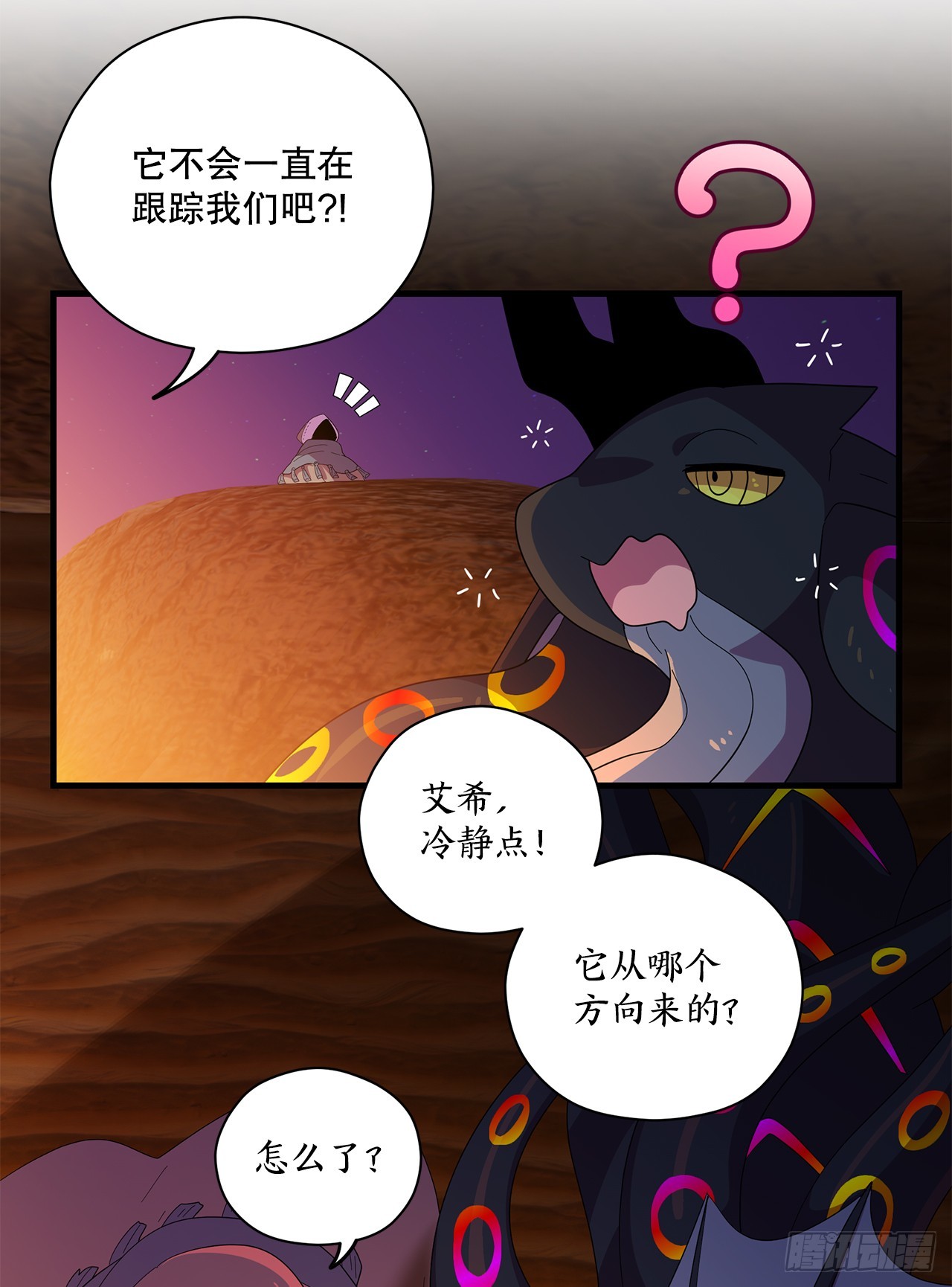 46.天蝎荒野60