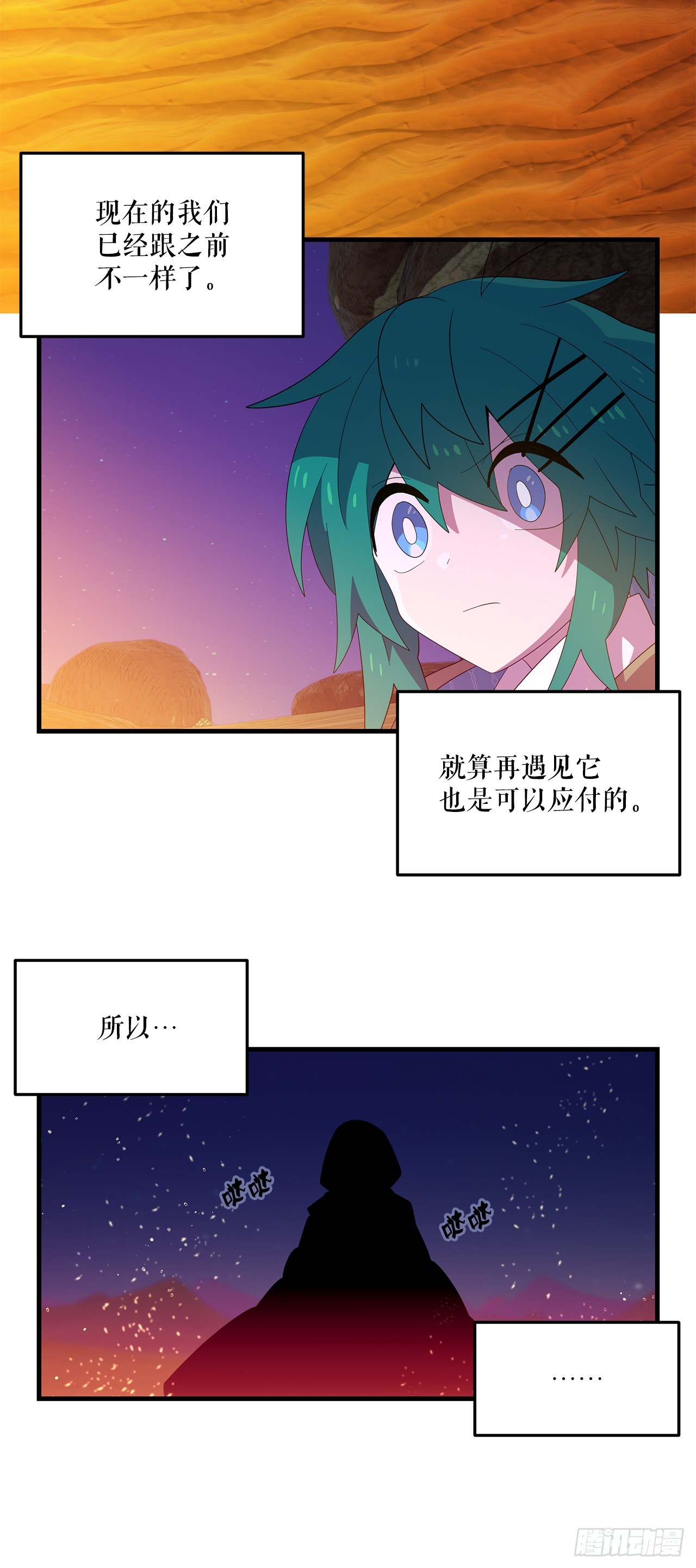 46.天蝎荒野62