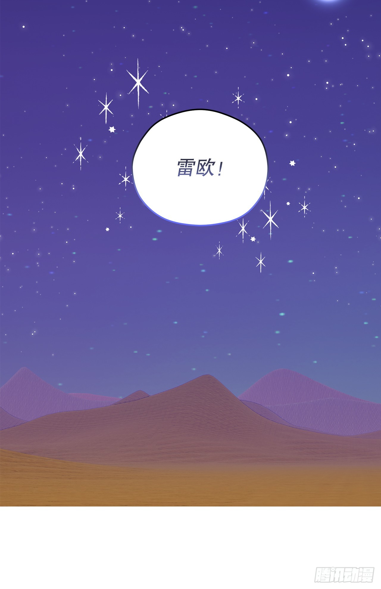 46.天蝎荒野67