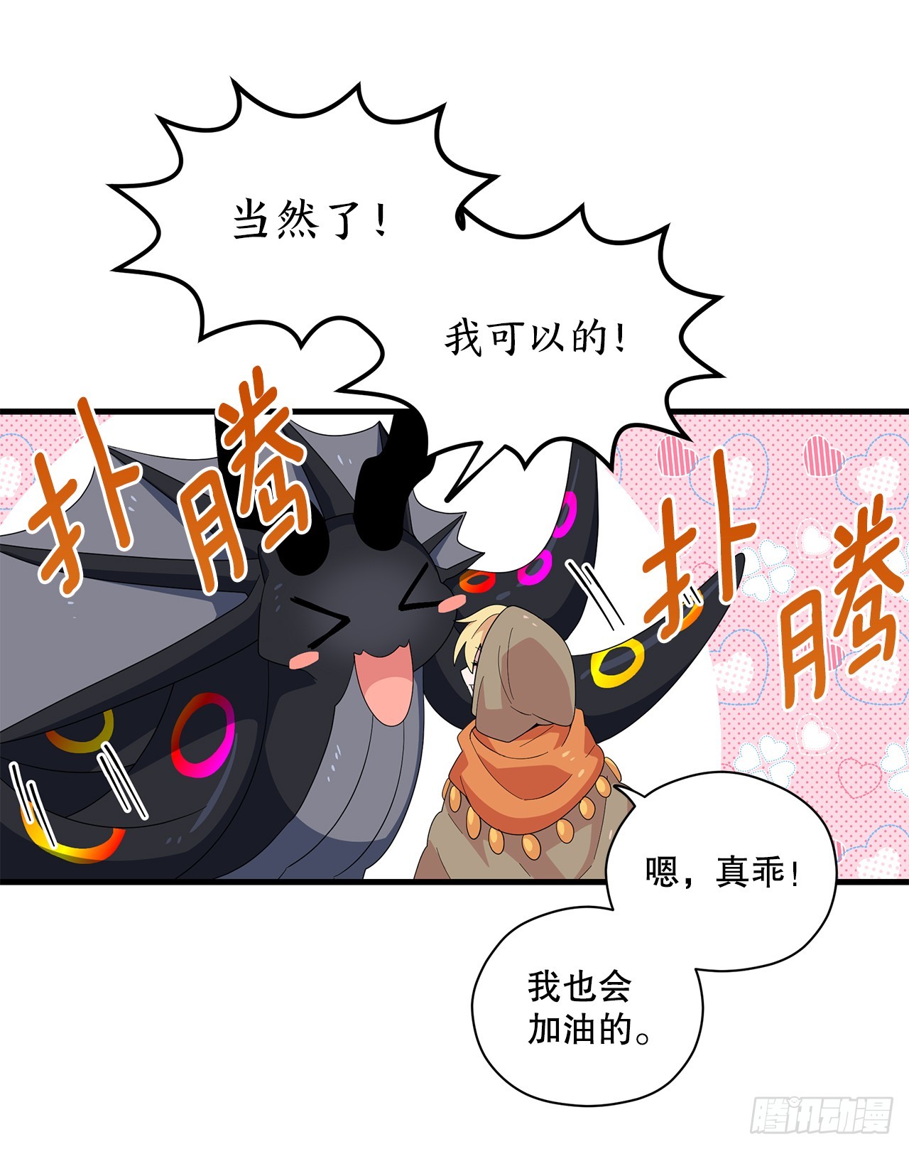 46.天蝎荒野7