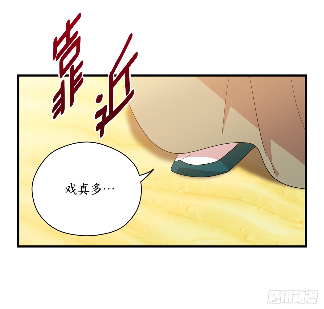 46.天蝎荒野9