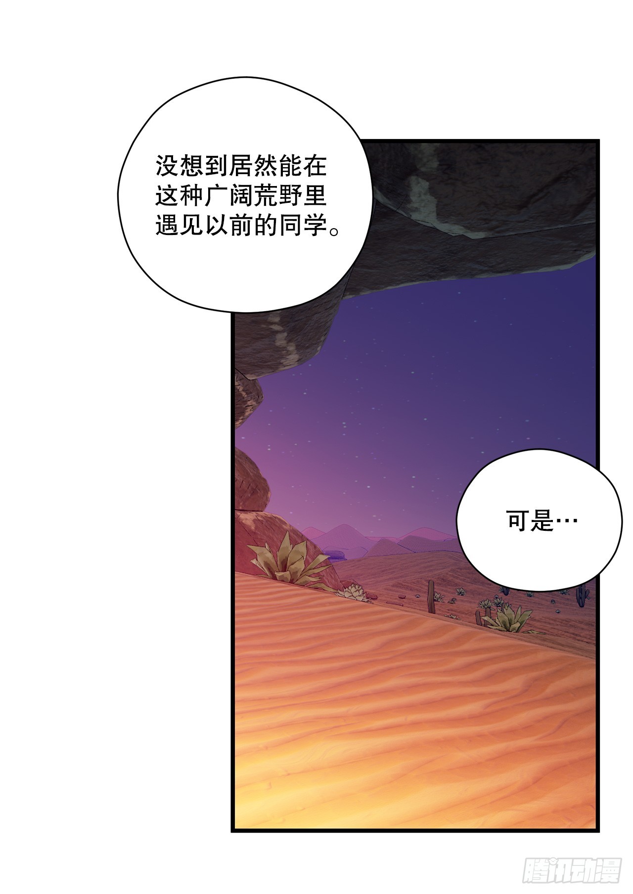 47.旧友相见1
