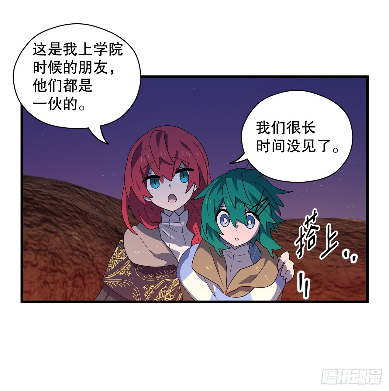 47.旧友相见13