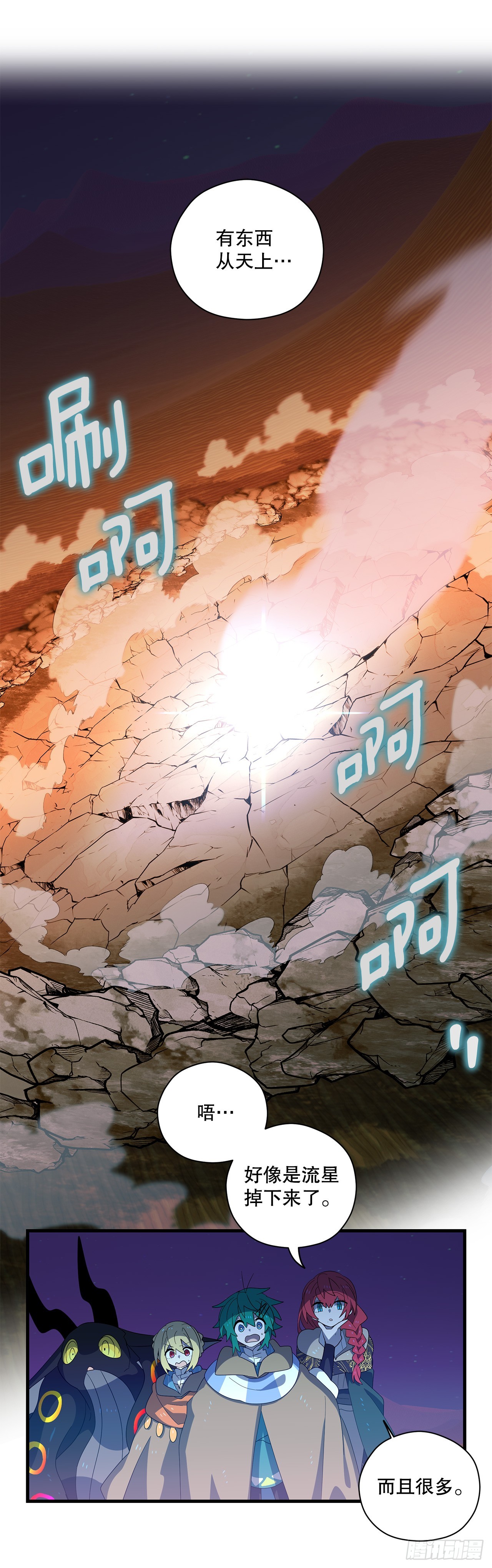 48.自毙之龙15