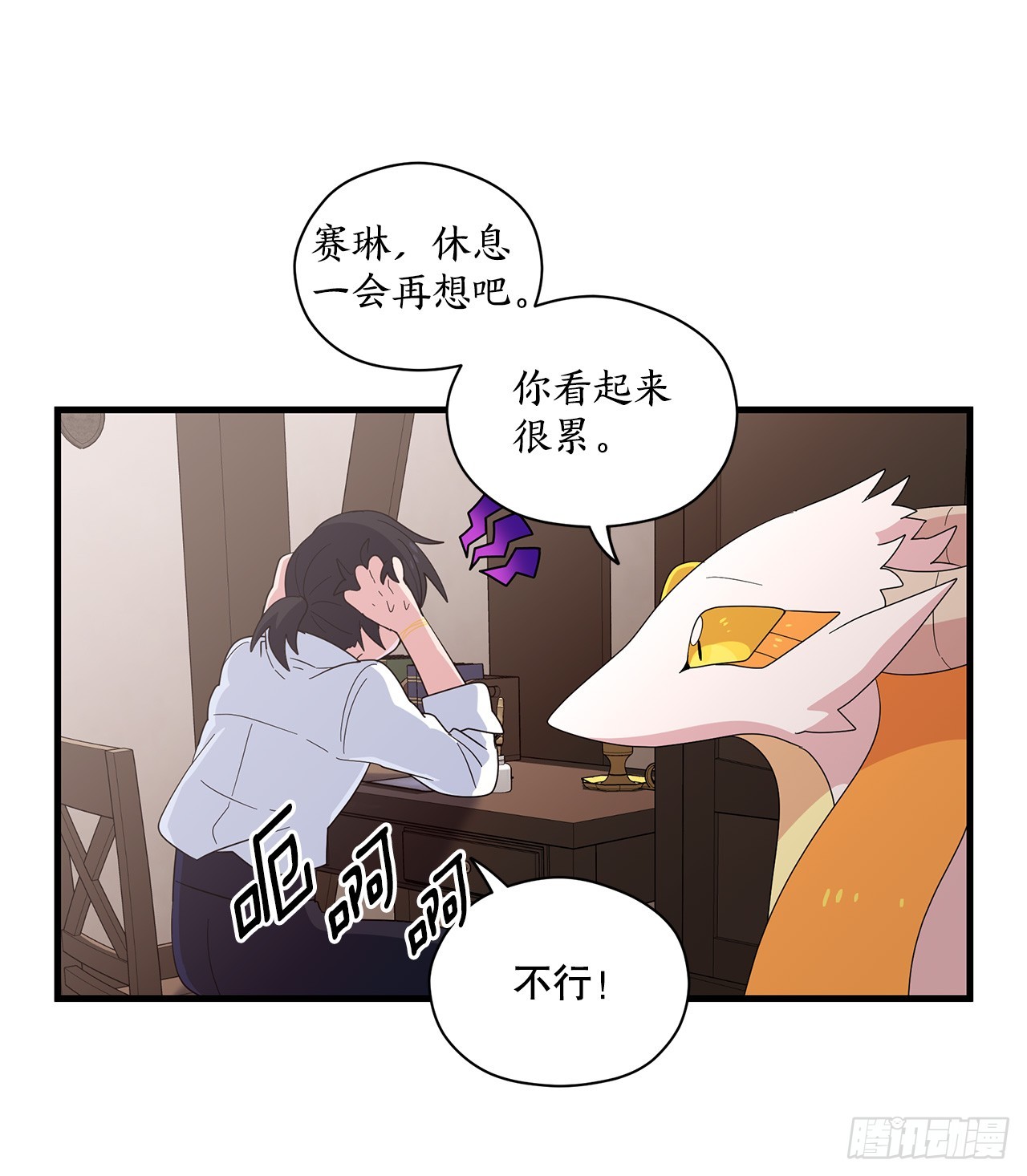 48.自毙之龙2
