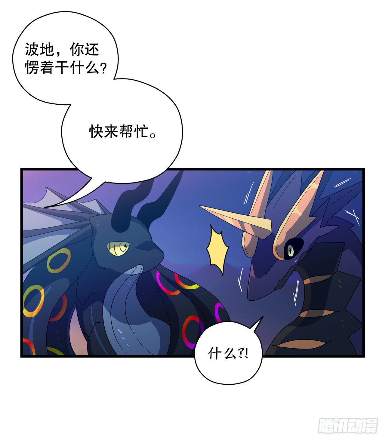 48.自毙之龙20