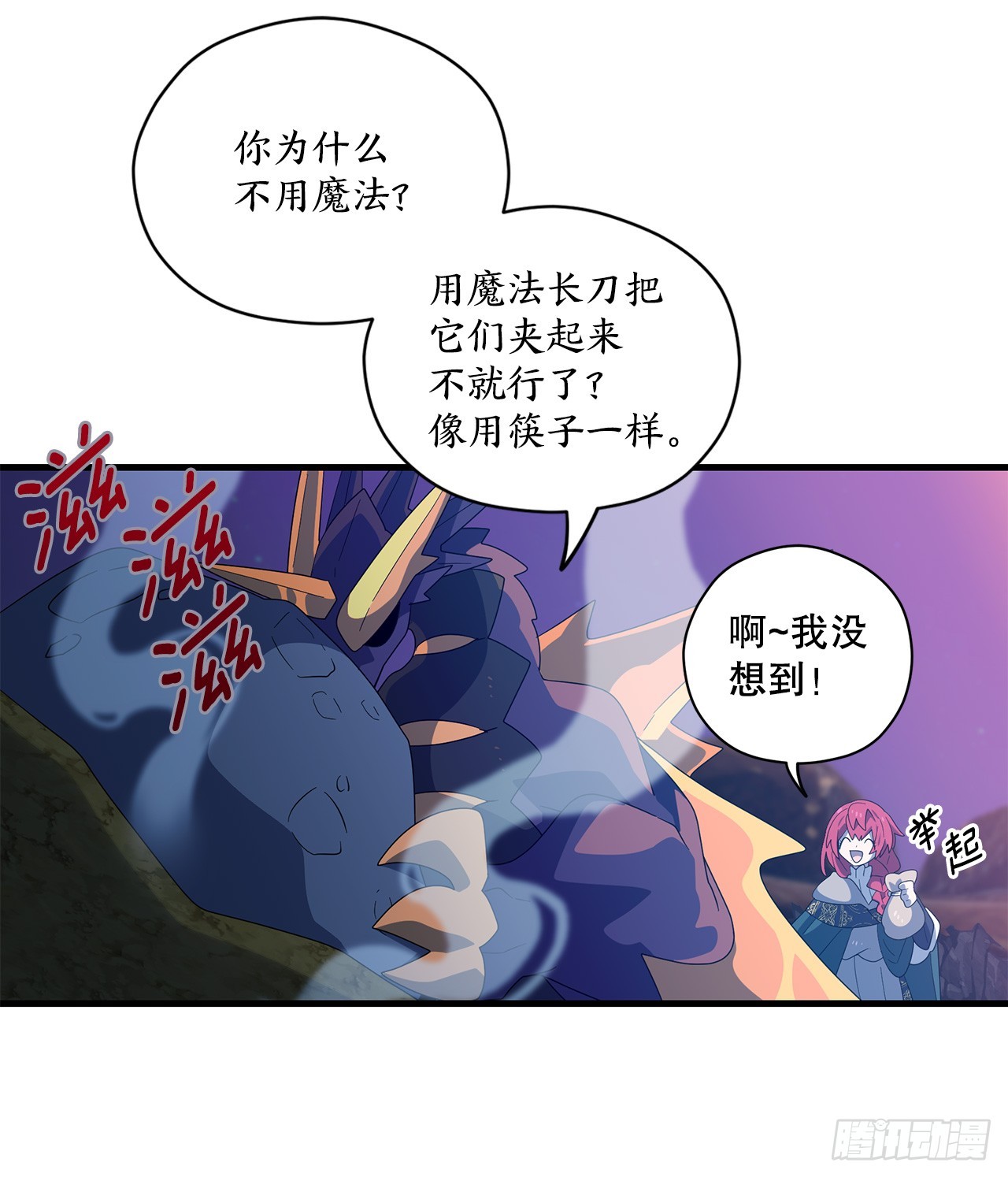 48.自毙之龙23