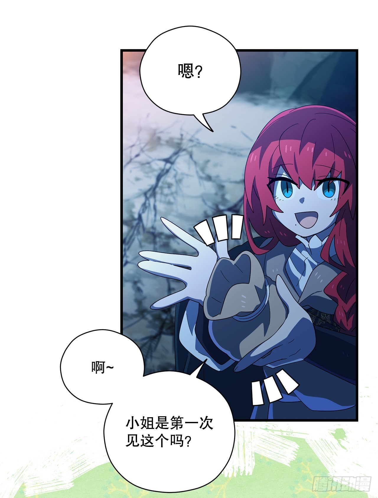 48.自毙之龙26