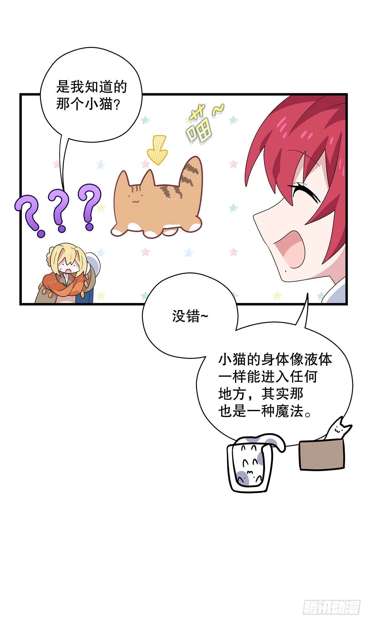 48.自毙之龙29