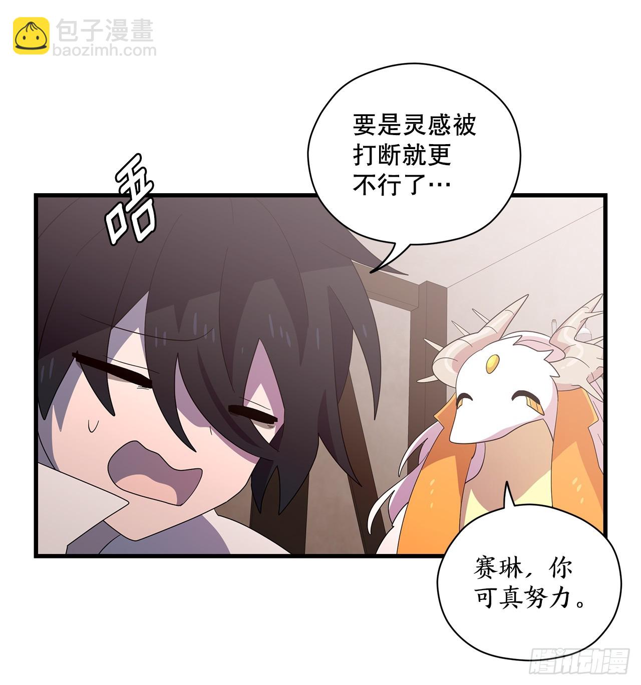 48.自毙之龙3