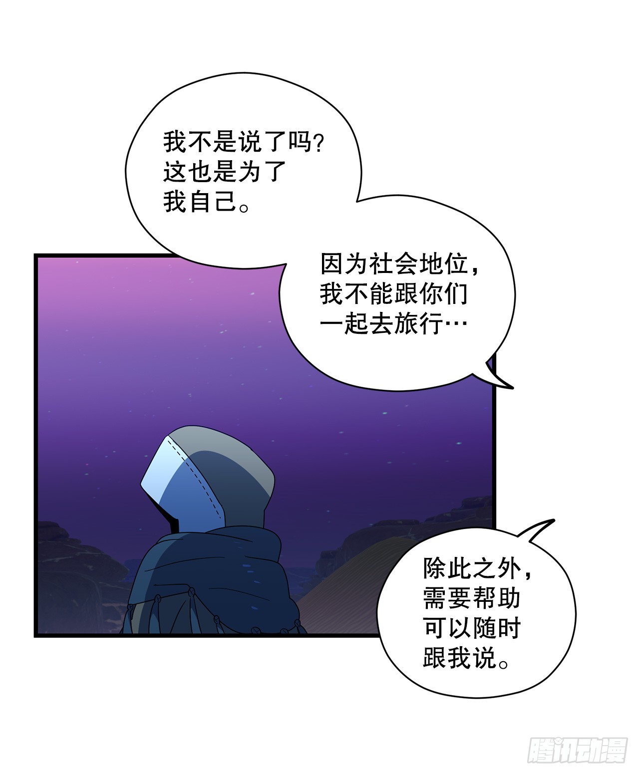 48.自毙之龙38