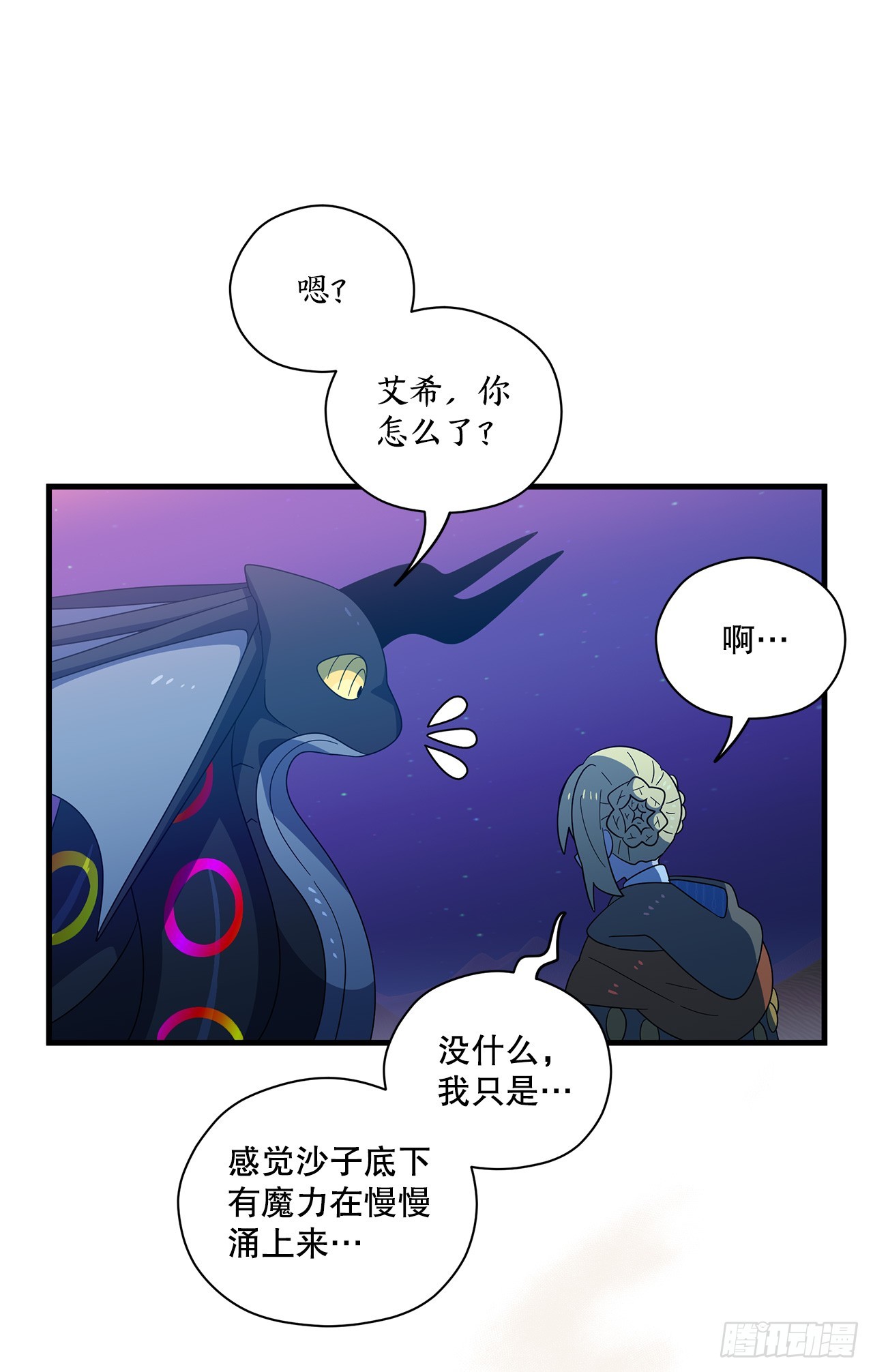 48.自毙之龙42