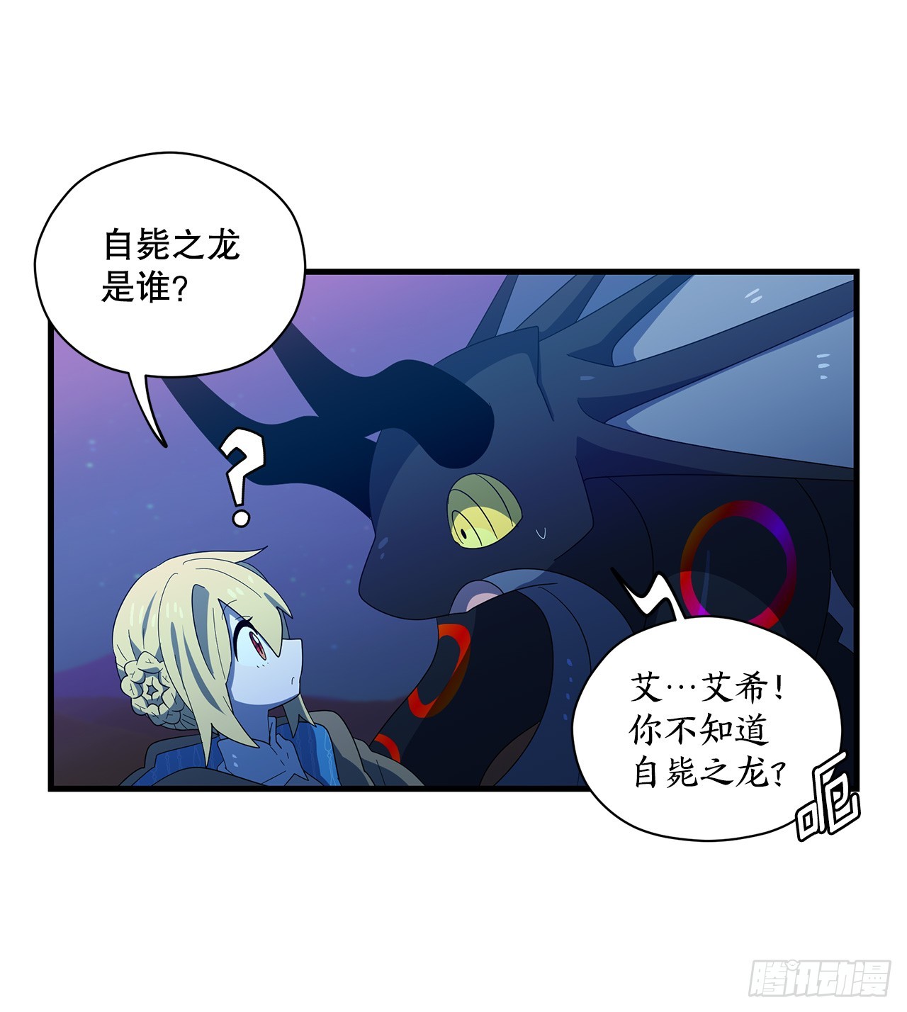 48.自毙之龙68