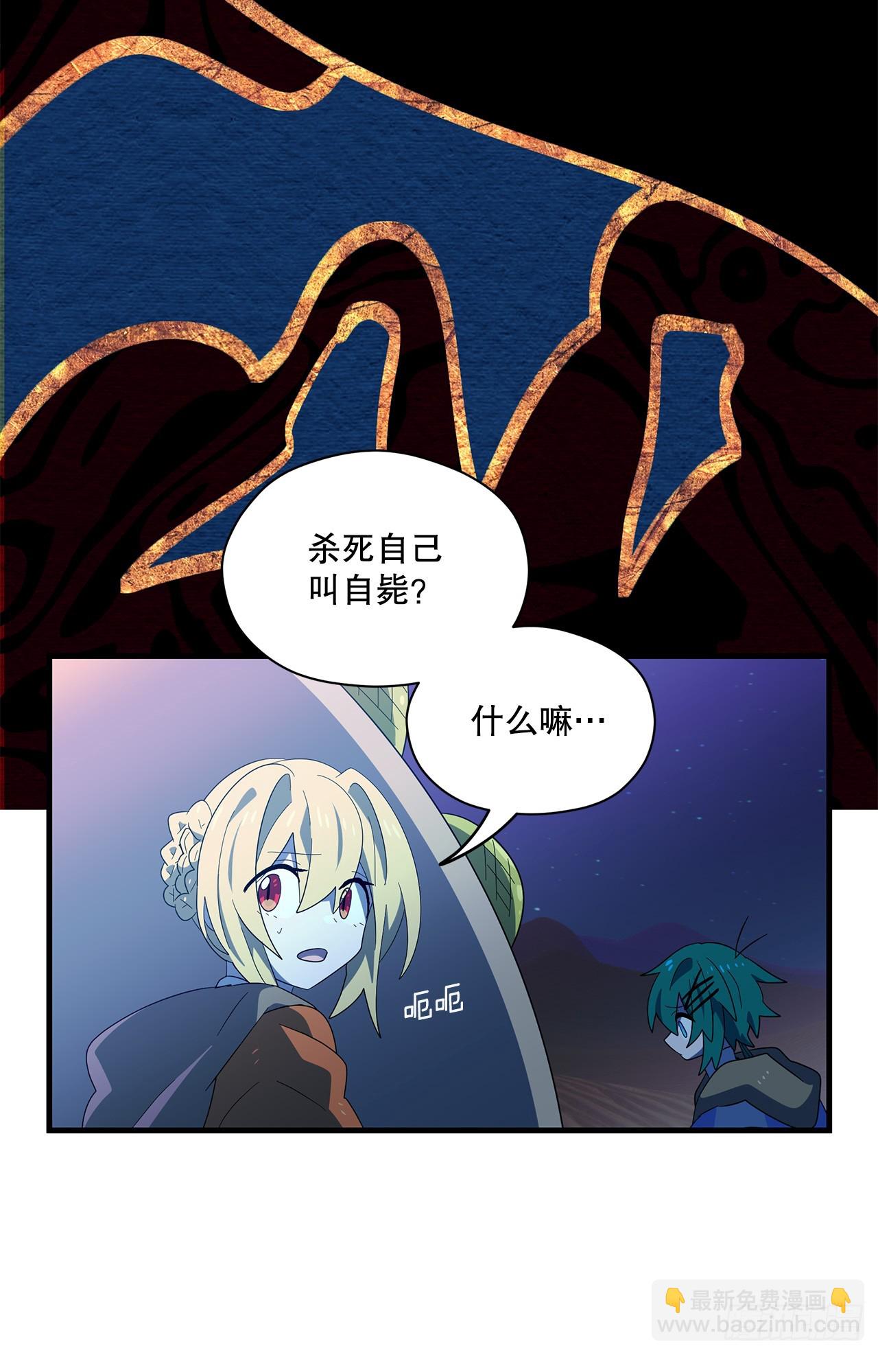 48.自毙之龙71