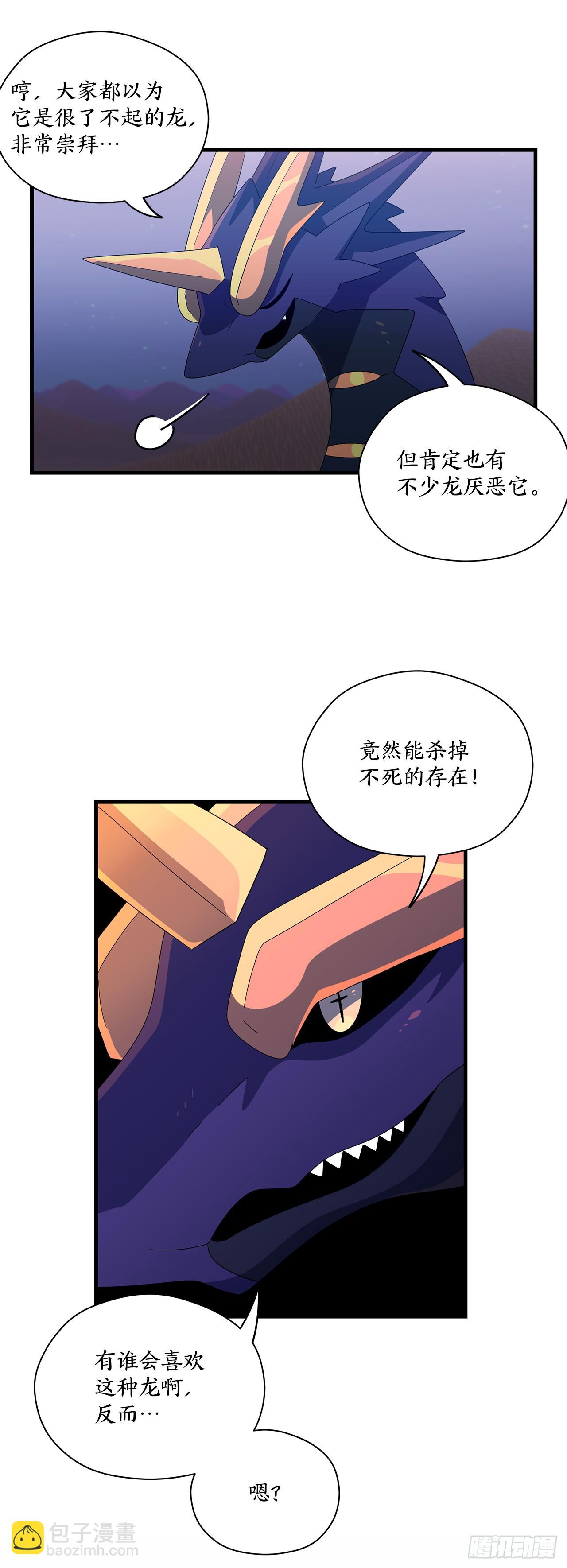 48.自毙之龙72