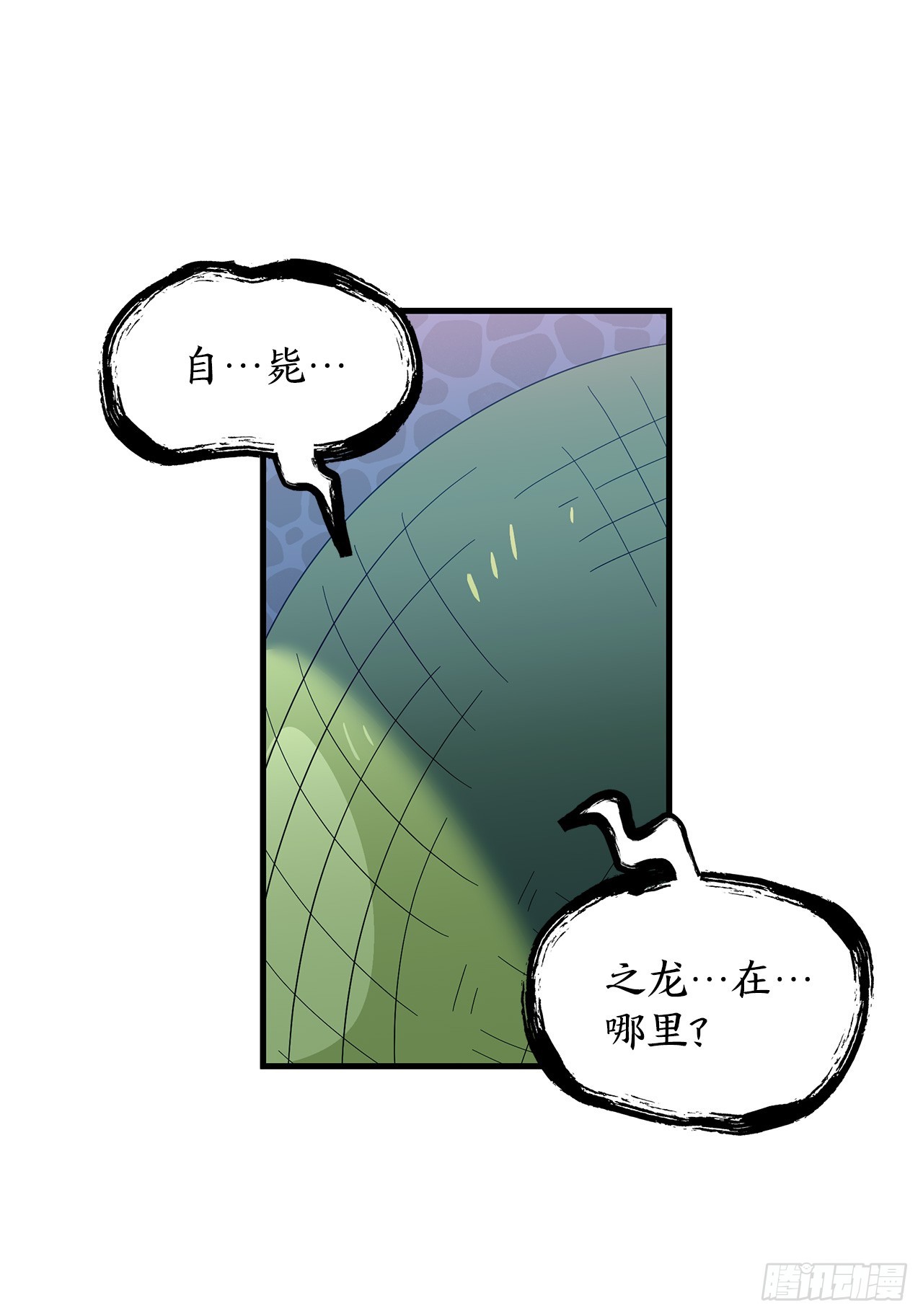 48.自毙之龙75
