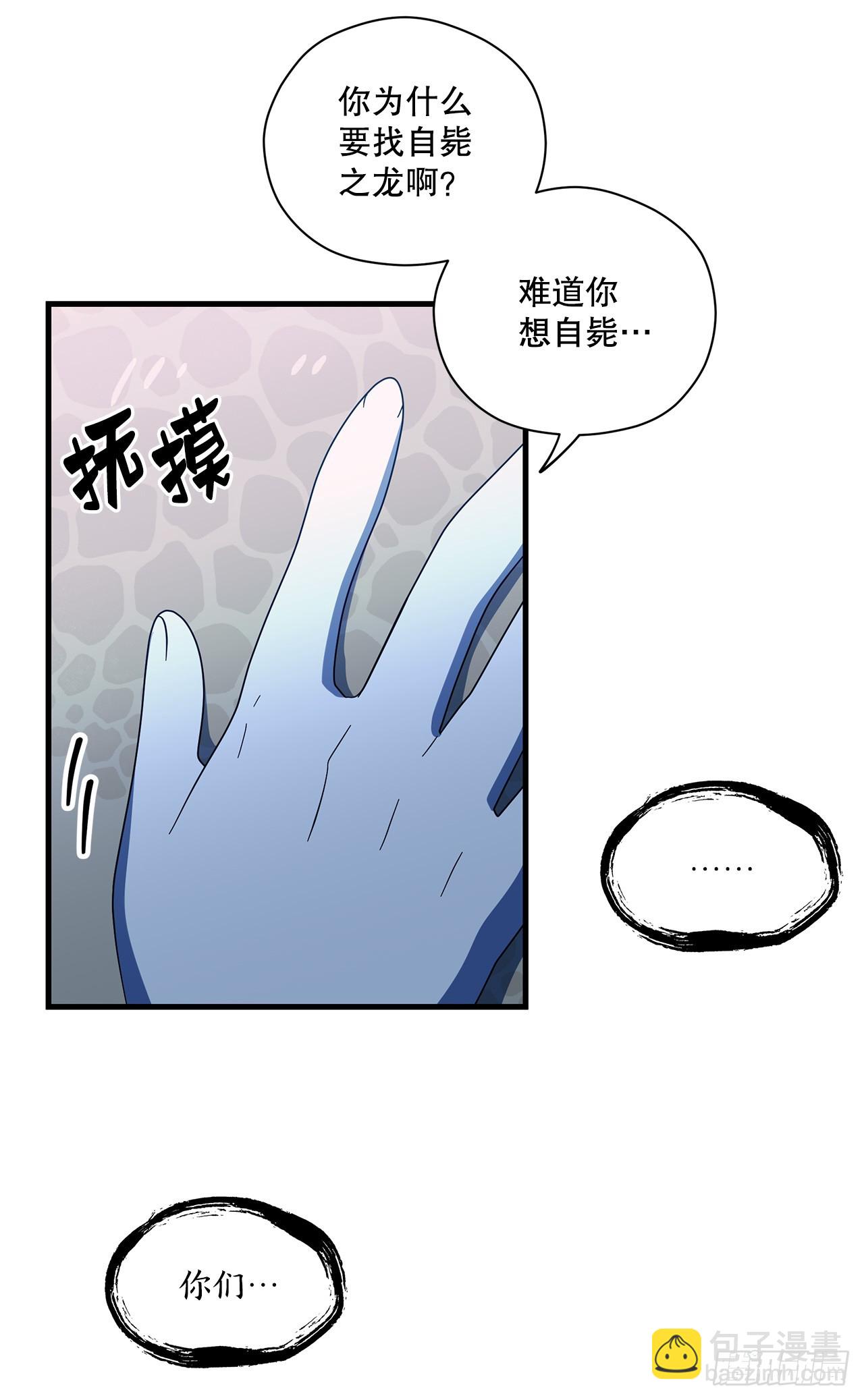 48.自毙之龙77