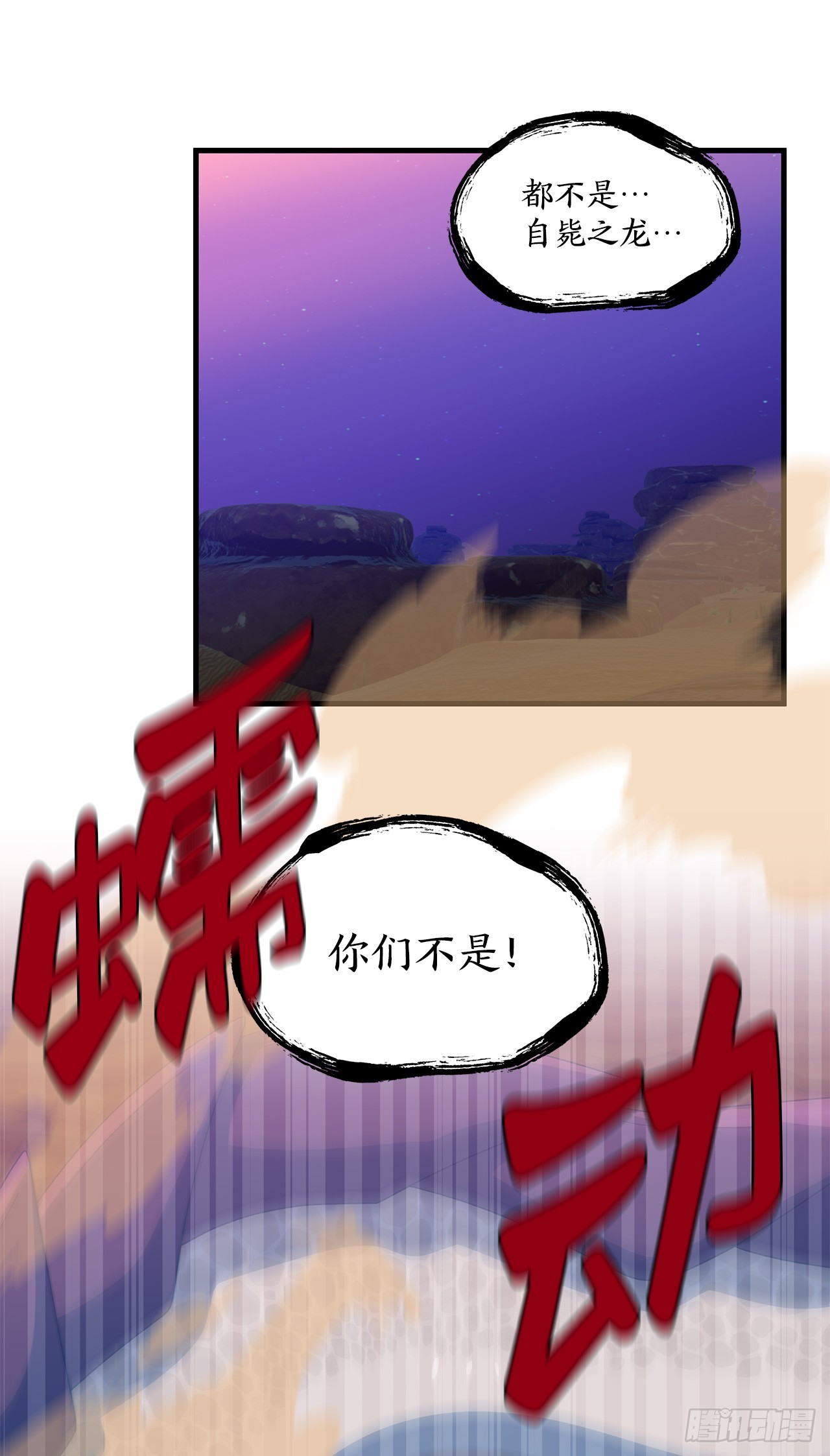 48.自毙之龙78