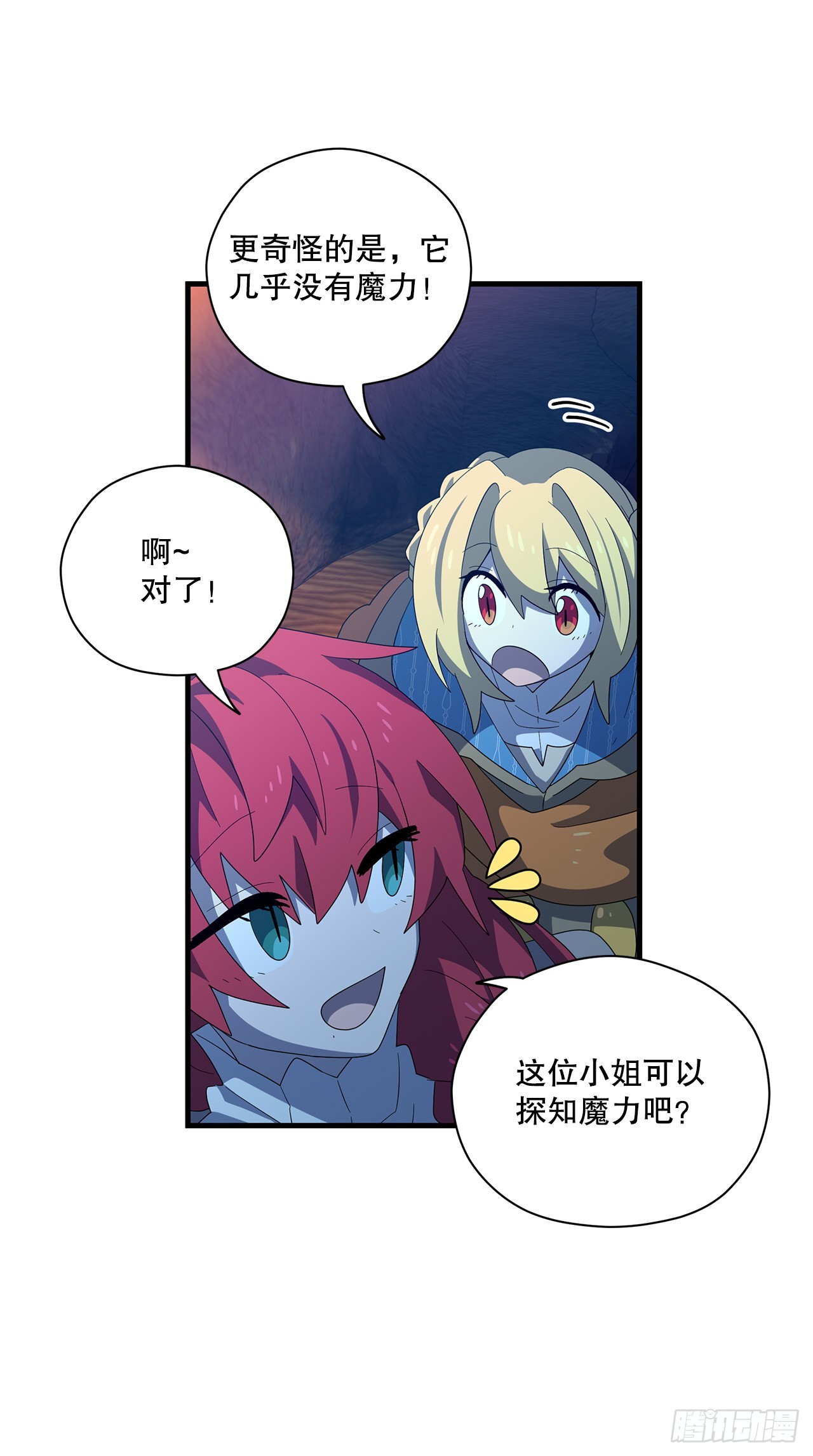 49.诱敌17