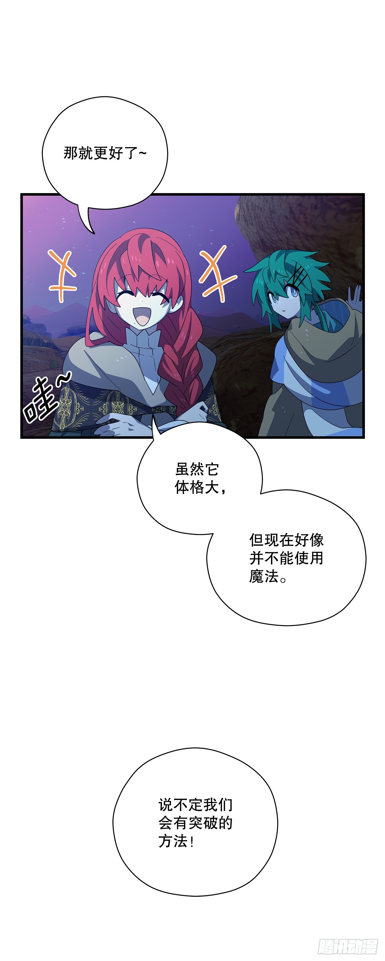 49.诱敌18