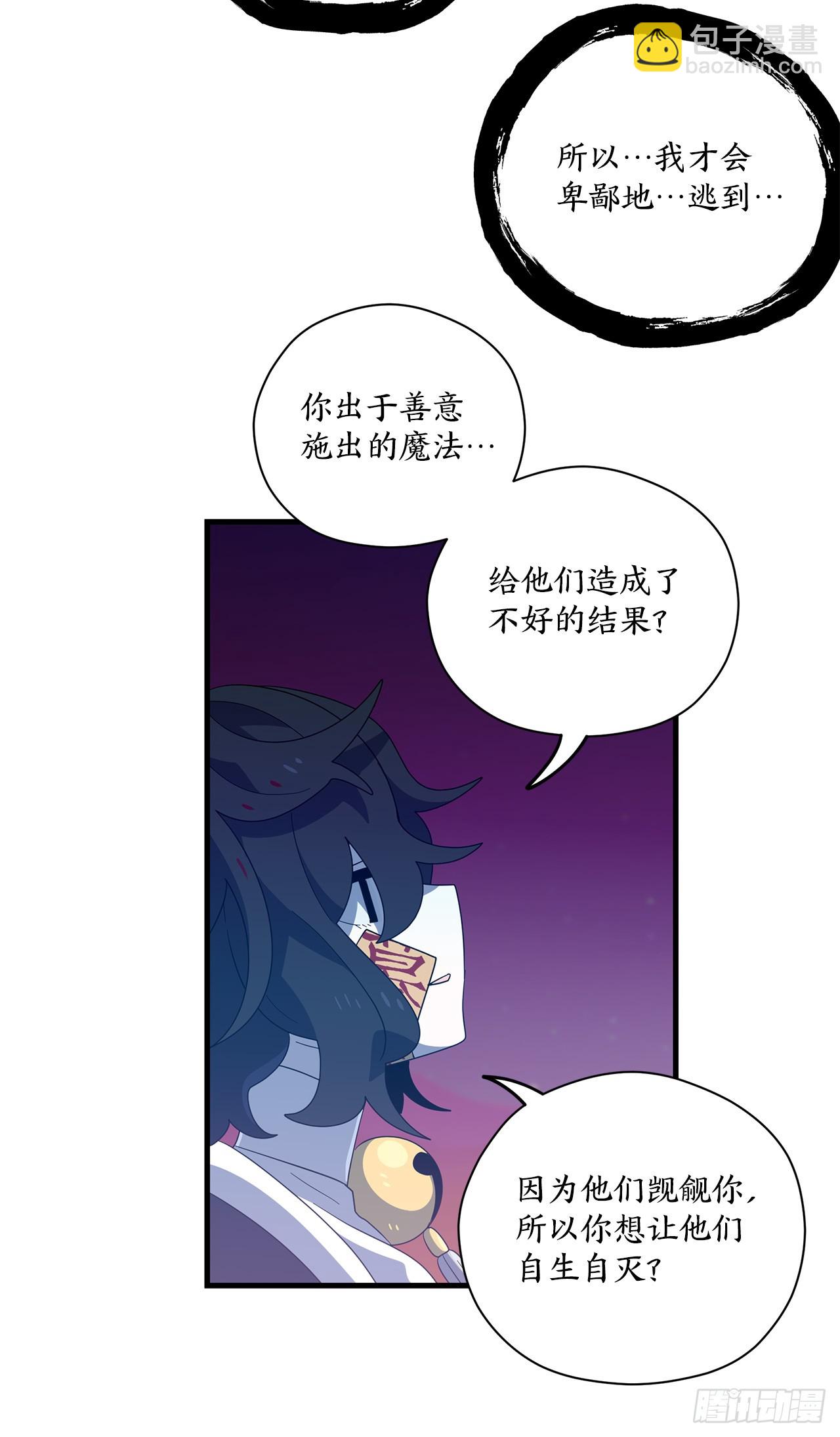 50.找到凶手23